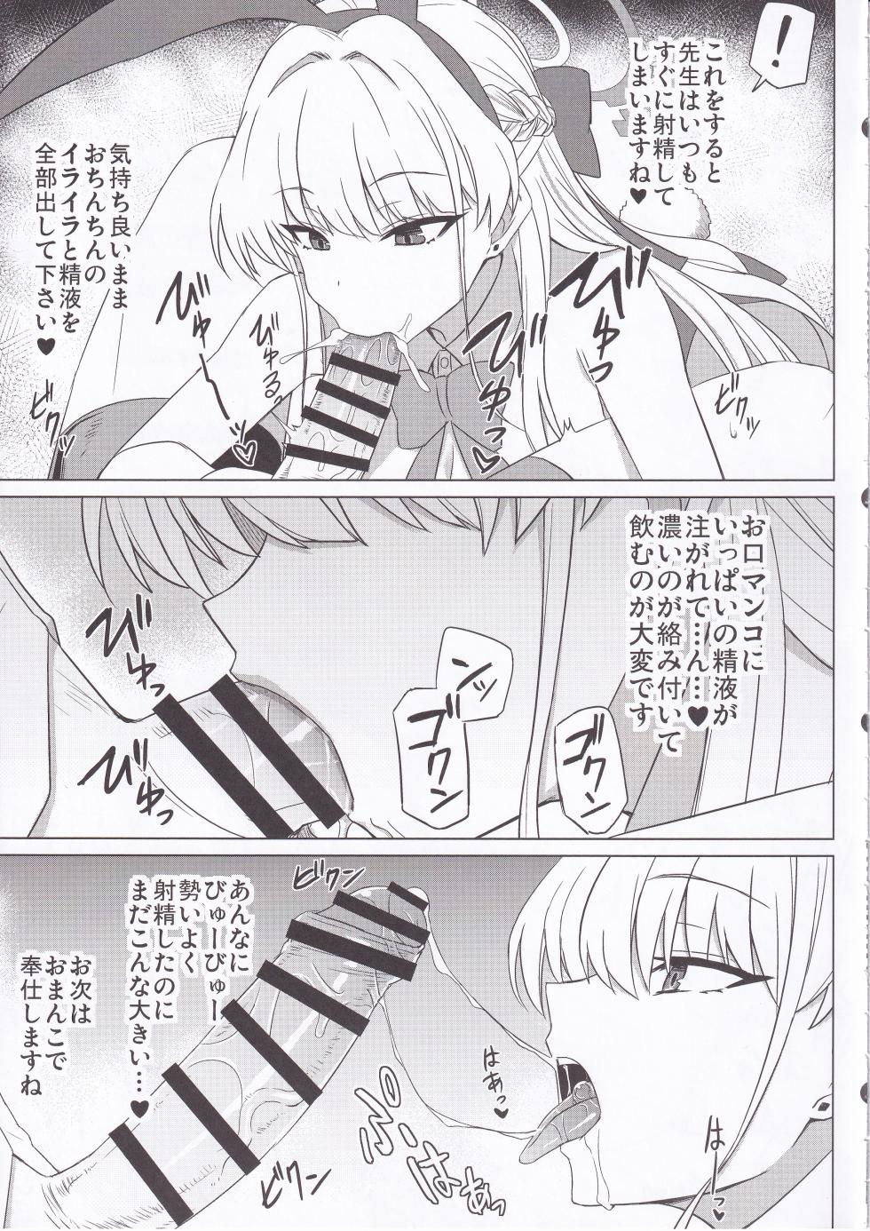 (C103) [Minarai Honpo (Minarai)] Bunny Archive (Blue Archive) - Page 6