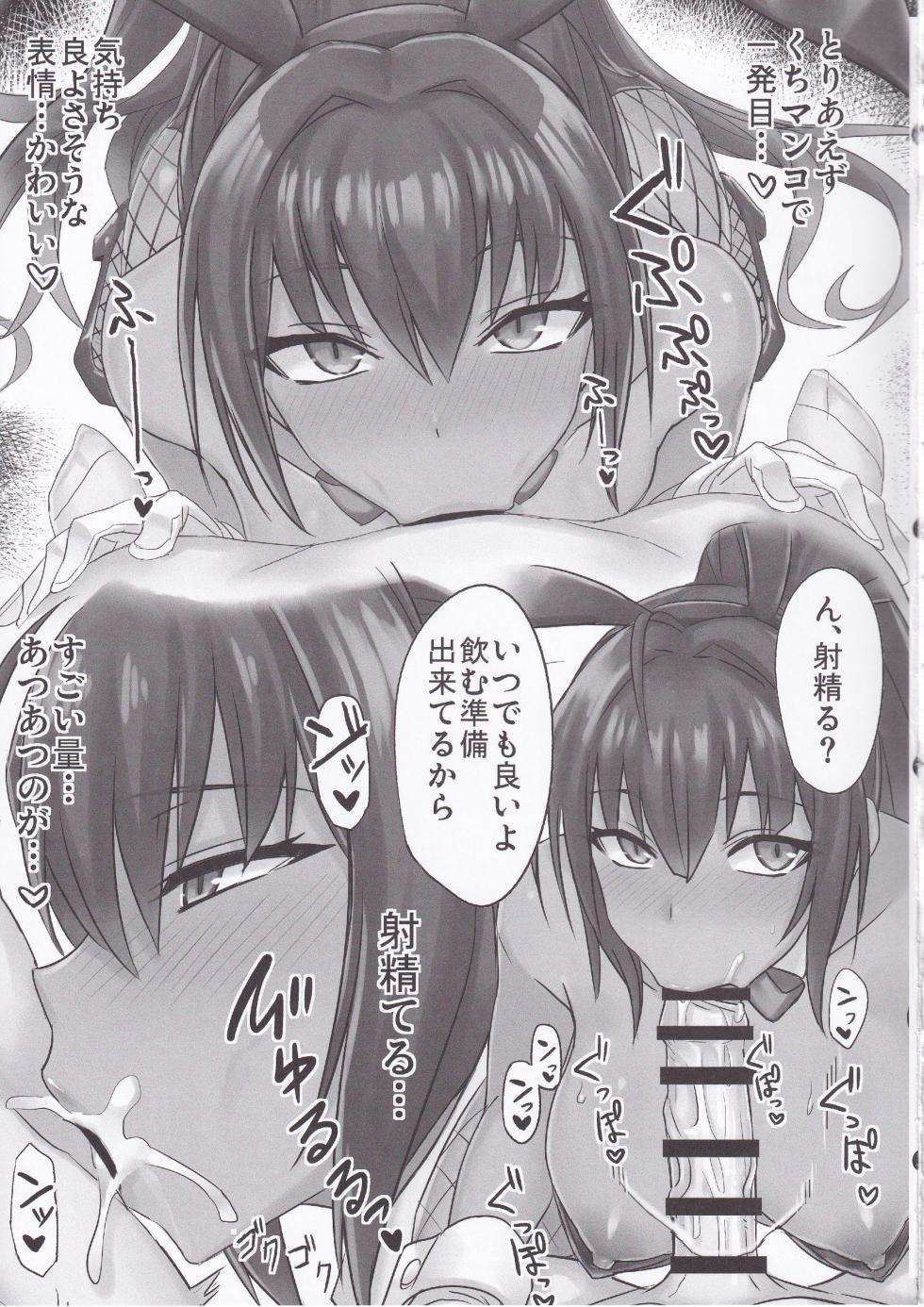 (C103) [Minarai Honpo (Minarai)] Bunny Archive (Blue Archive) - Page 20