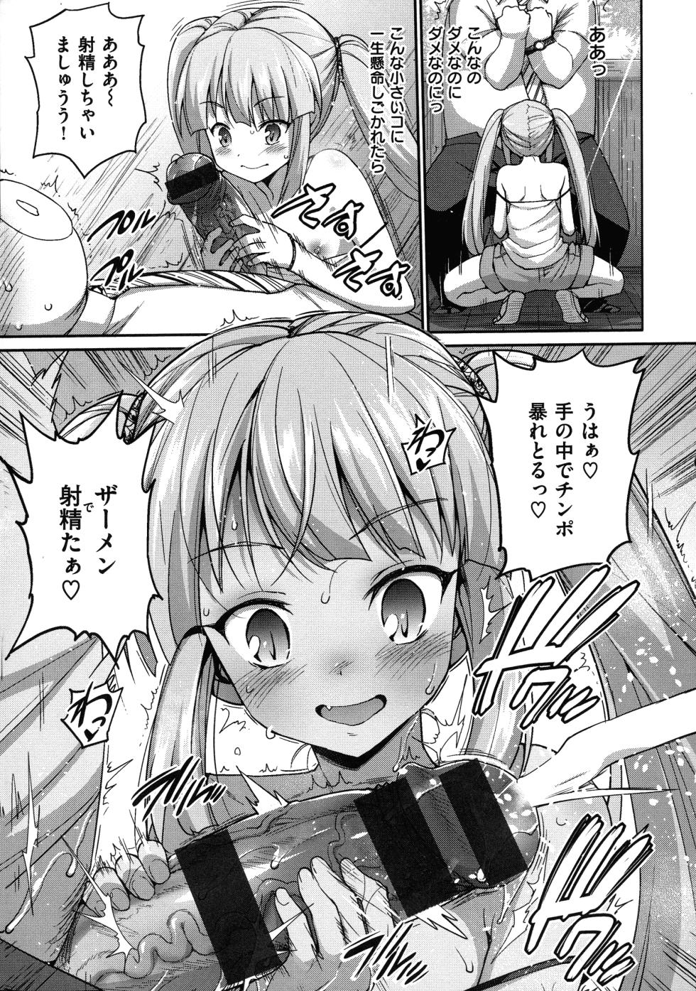 [Ma-kurou] Muriyari Hametai - Page 15
