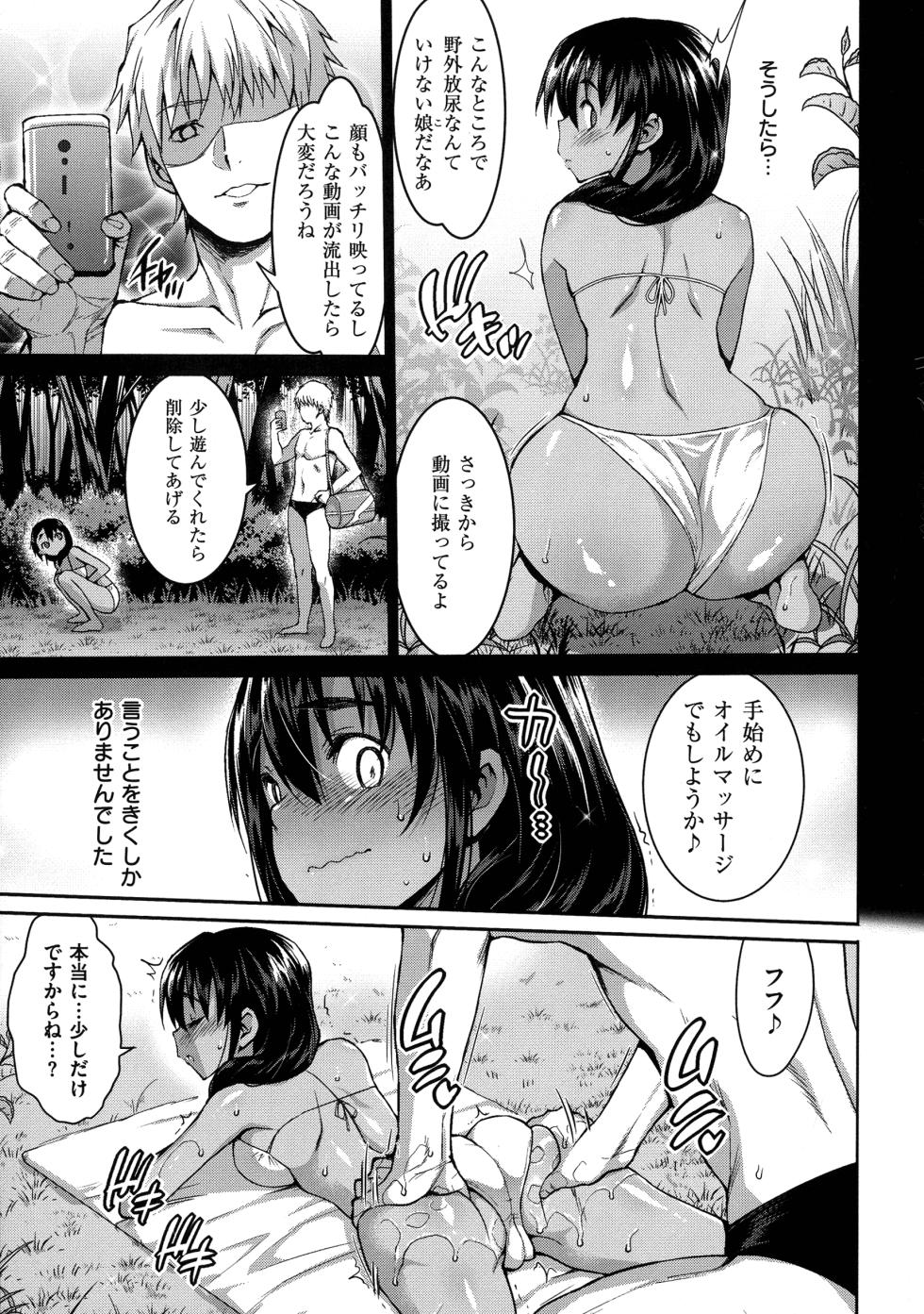 [Ma-kurou] Muriyari Hametai - Page 28