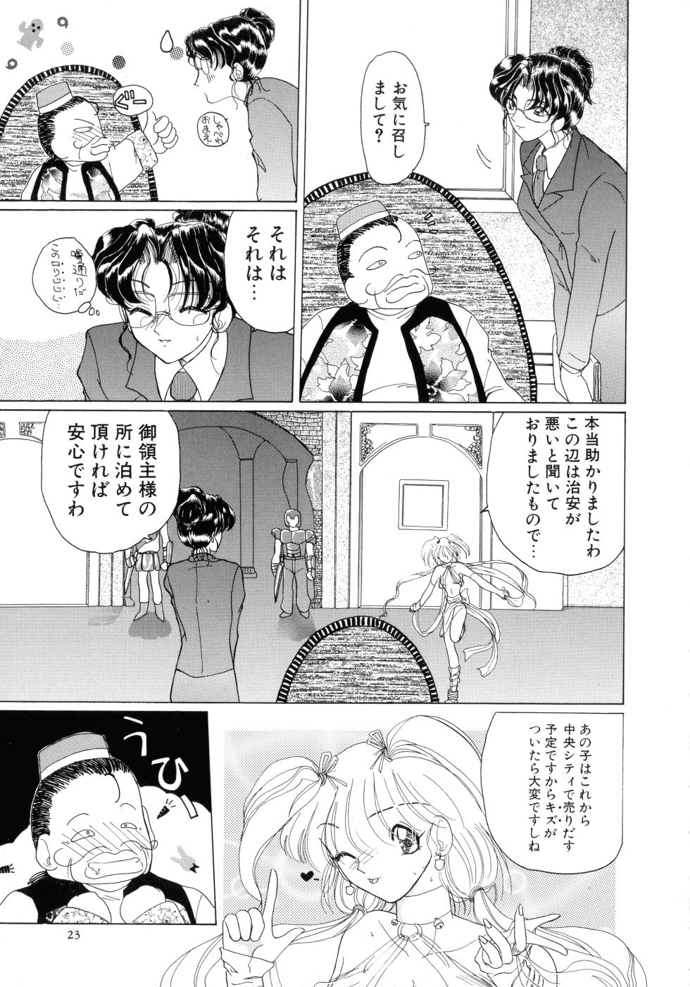[Kurikara] Mahou Trouble - Page 22