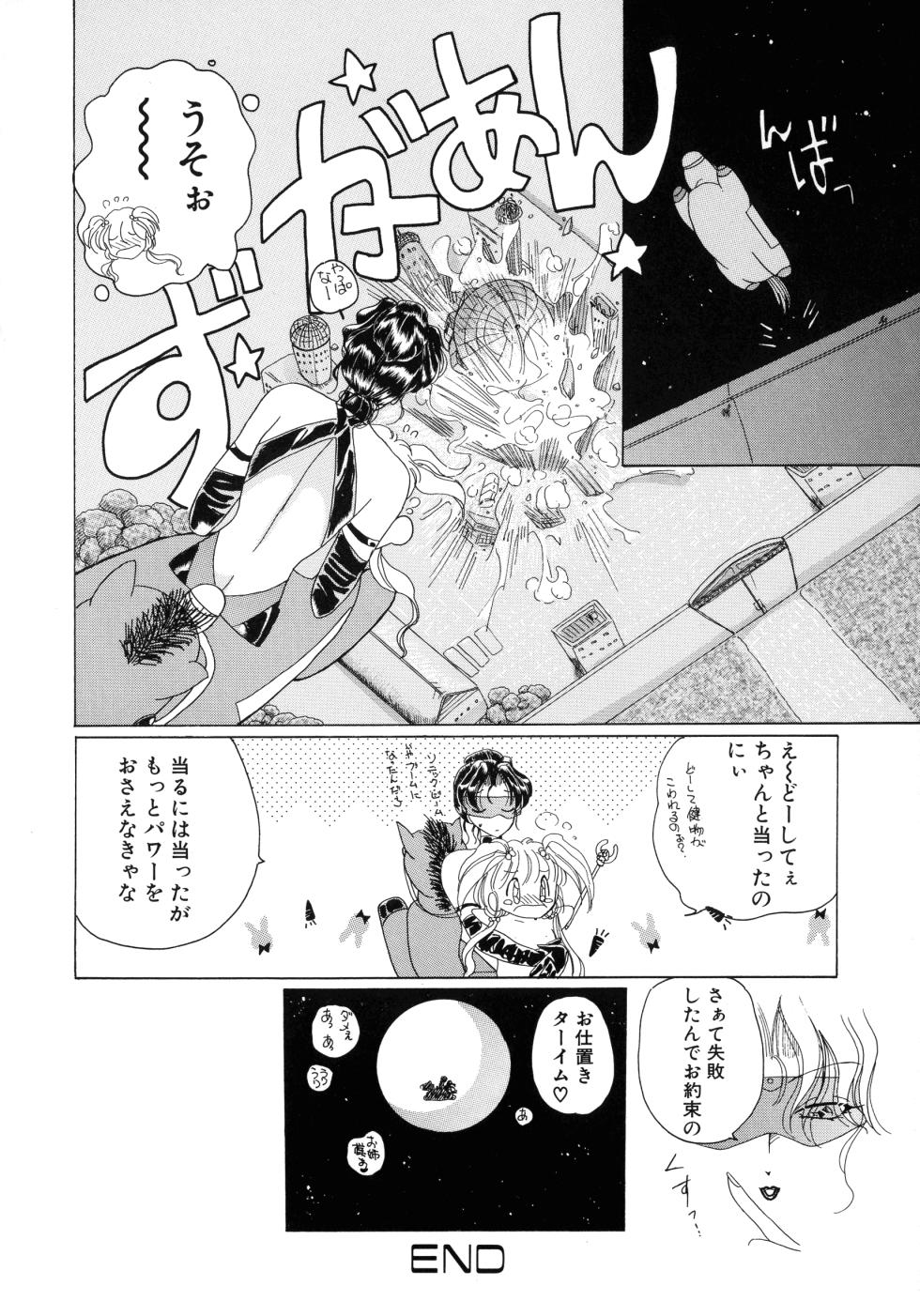 [Kurikara] Mahou Trouble - Page 35