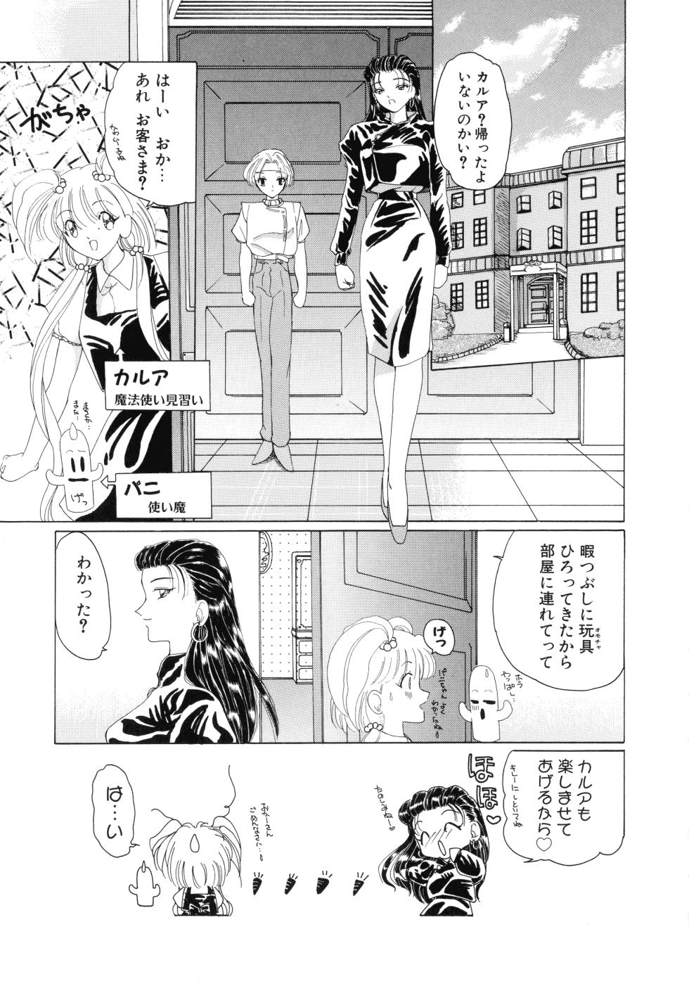 [Kurikara] Mahou Trouble - Page 38