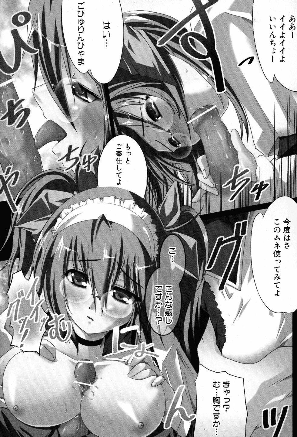 [Anthology] Maid ni Omakase! ~Maid Doujin Anthology~ - Page 5