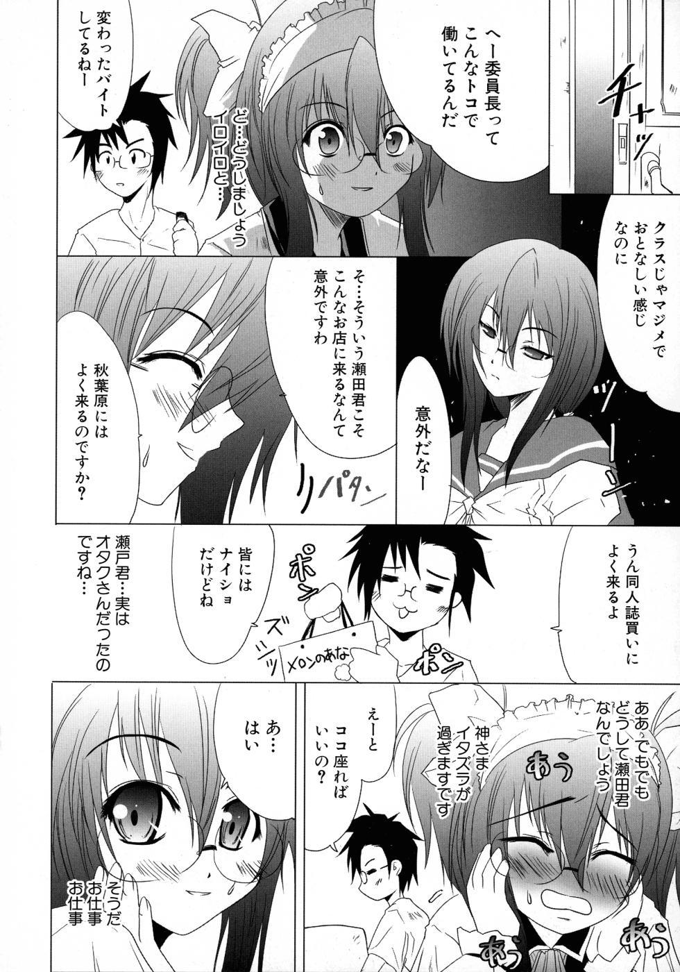 [Anthology] Maid ni Omakase! ~Maid Doujin Anthology~ - Page 10