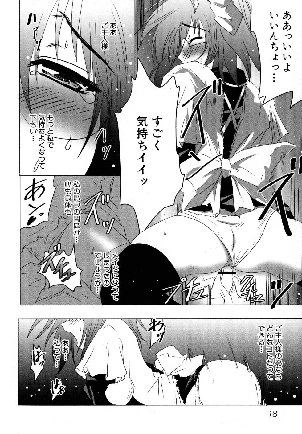 [Anthology] Maid ni Omakase! ~Maid Doujin Anthology~ - Page 20