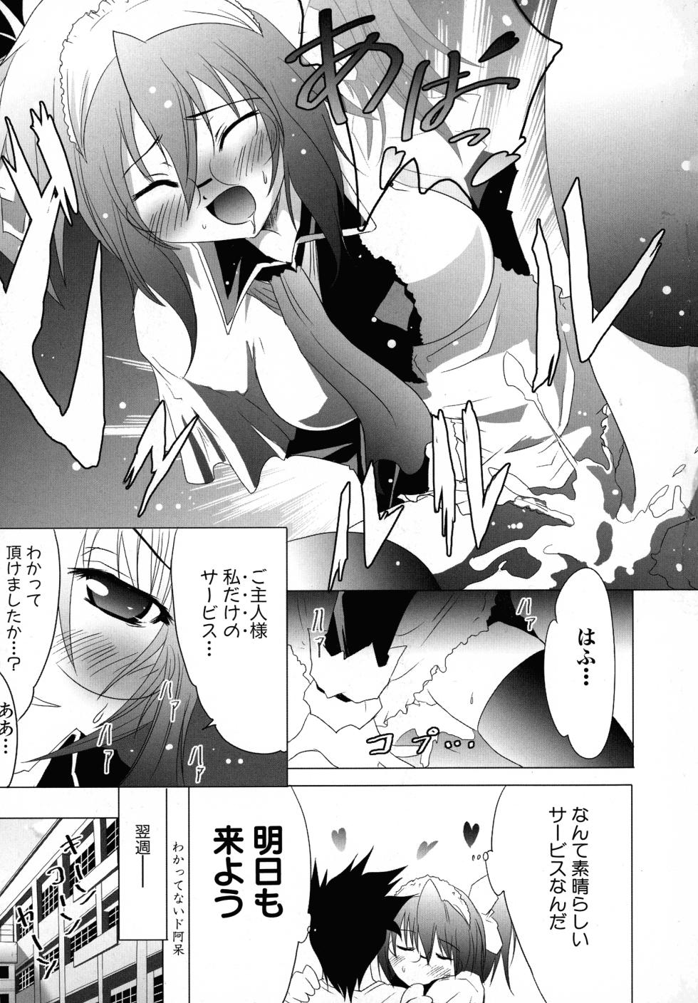 [Anthology] Maid ni Omakase! ~Maid Doujin Anthology~ - Page 21
