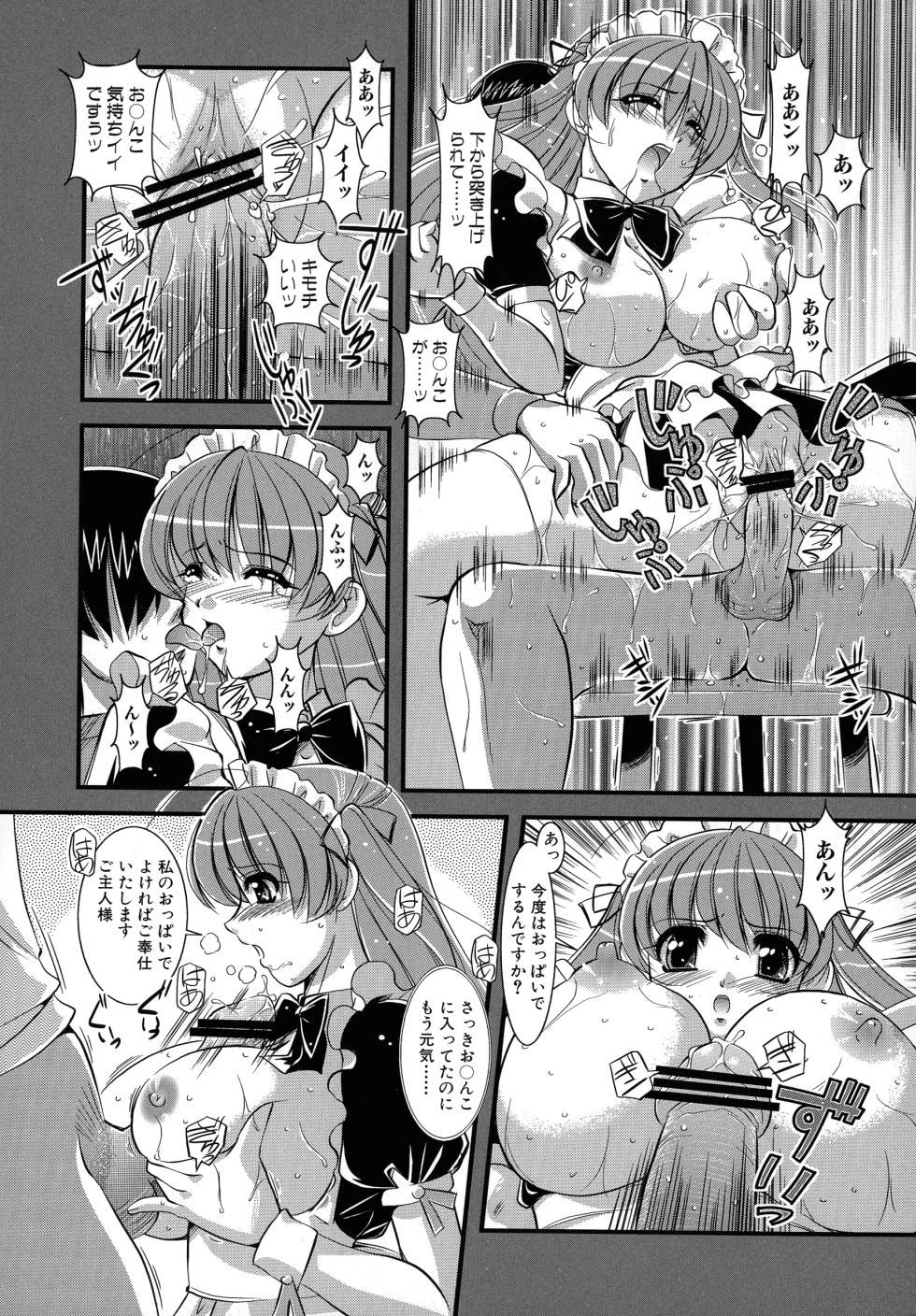 [Anthology] Maid ni Omakase! ~Maid Doujin Anthology~ - Page 30