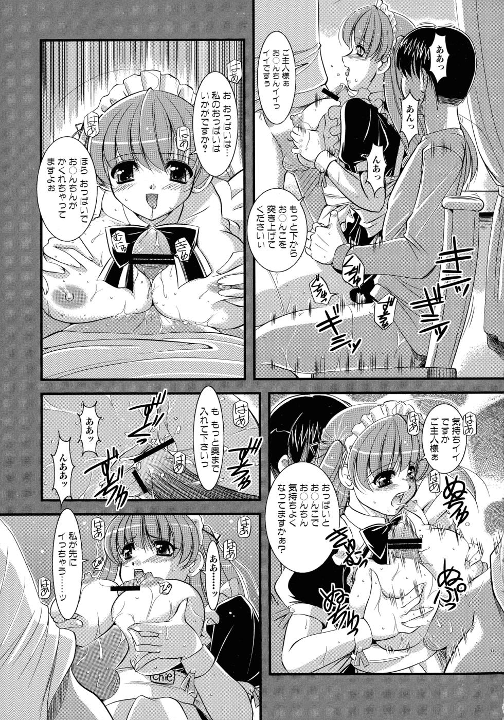 [Anthology] Maid ni Omakase! ~Maid Doujin Anthology~ - Page 31
