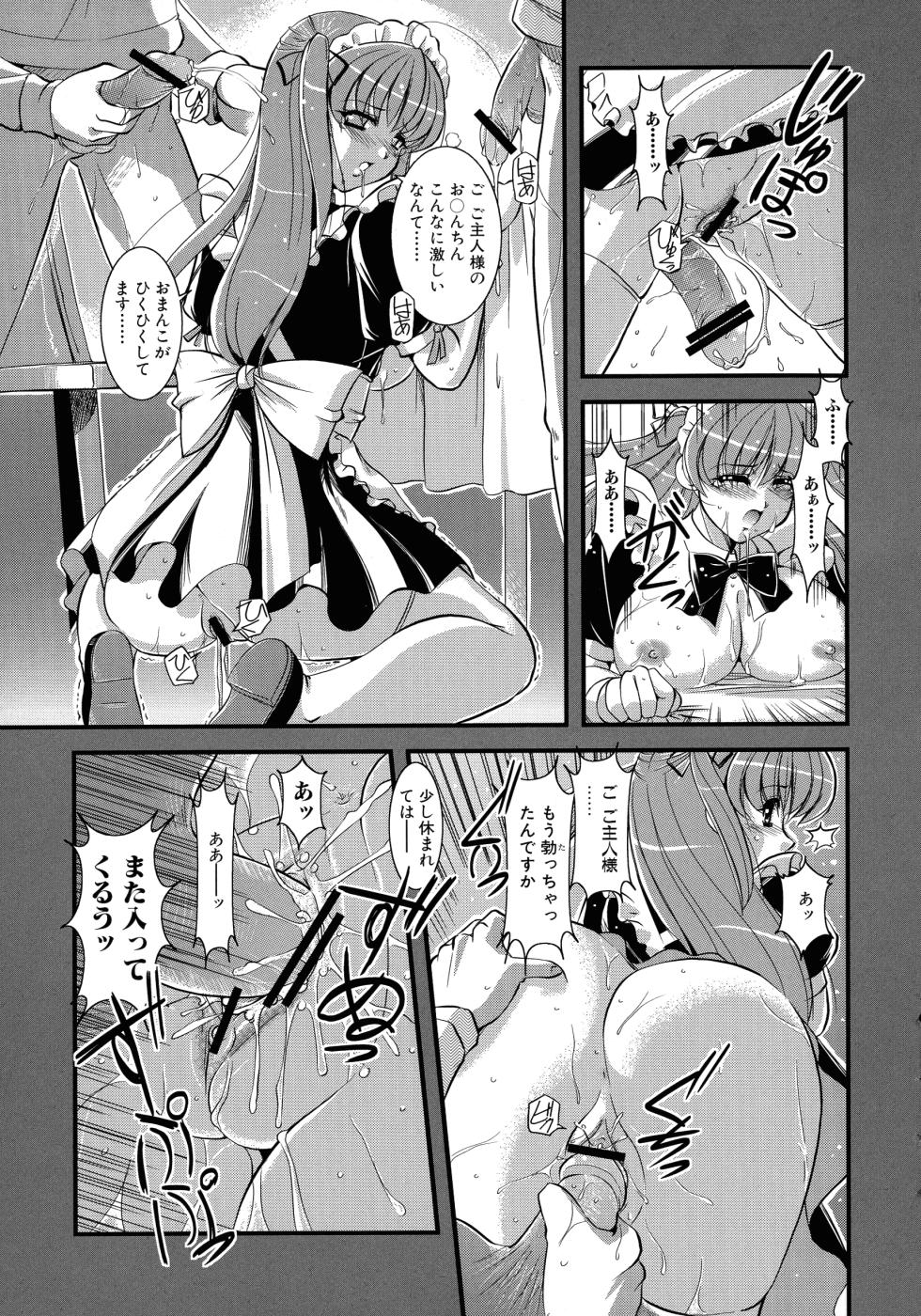 [Anthology] Maid ni Omakase! ~Maid Doujin Anthology~ - Page 33
