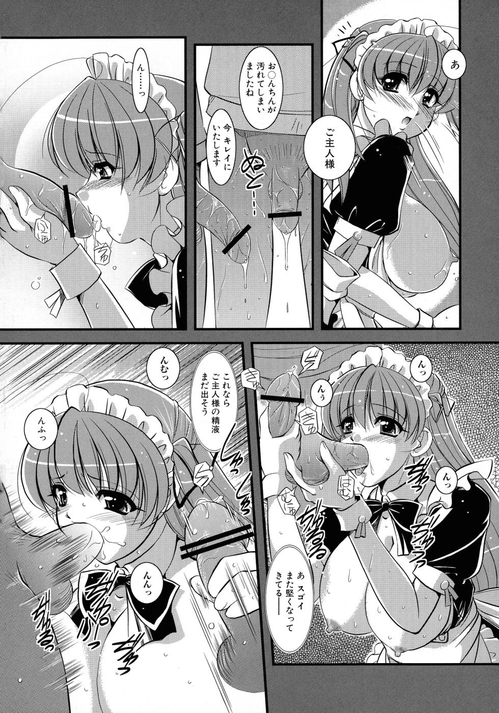[Anthology] Maid ni Omakase! ~Maid Doujin Anthology~ - Page 36