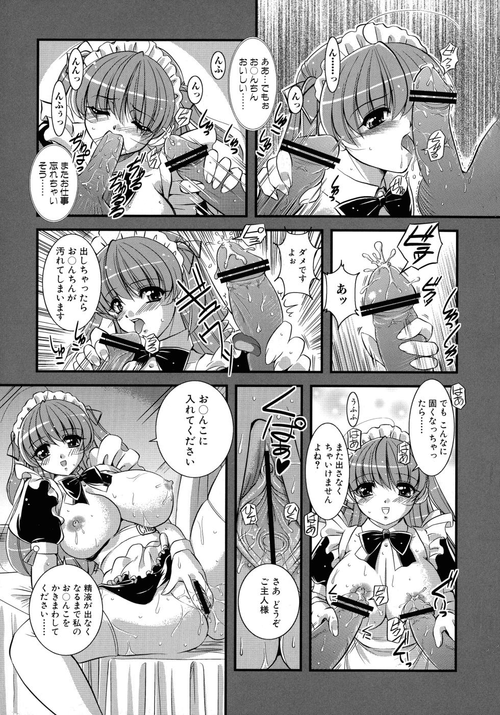 [Anthology] Maid ni Omakase! ~Maid Doujin Anthology~ - Page 37
