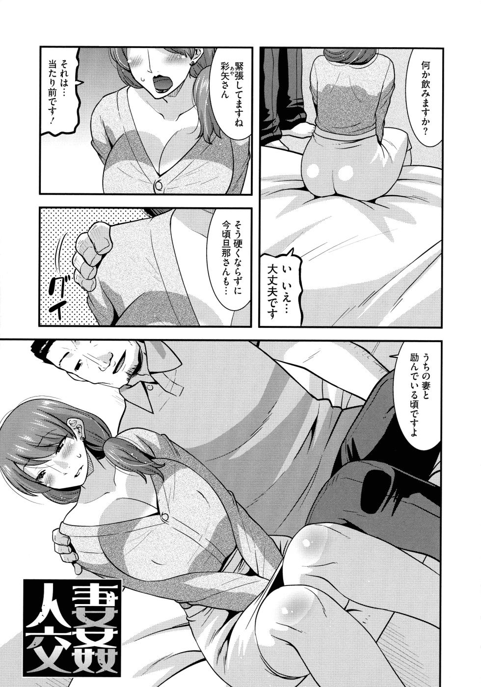 [Utamaro] Kobibiyori no Midarazuma - Page 39