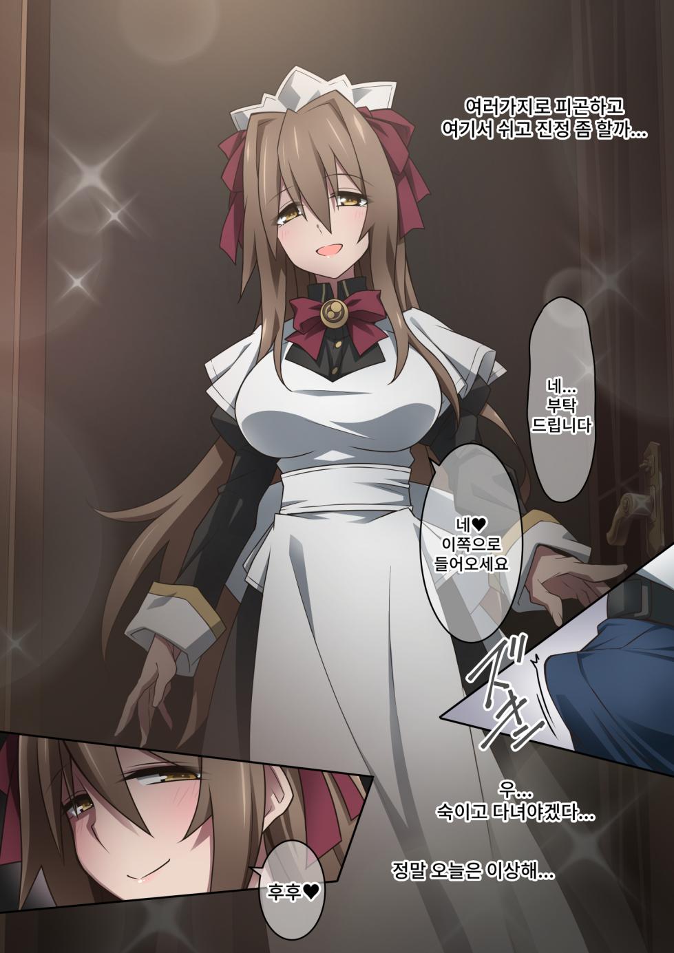 [Kaori no Chikara (Kaze no Koe)] Onara o Kagaserareru to 100% Shasei Suru Omise | 방귀를 뀌면 100% 사정하는 가게 [Korean] - Page 5