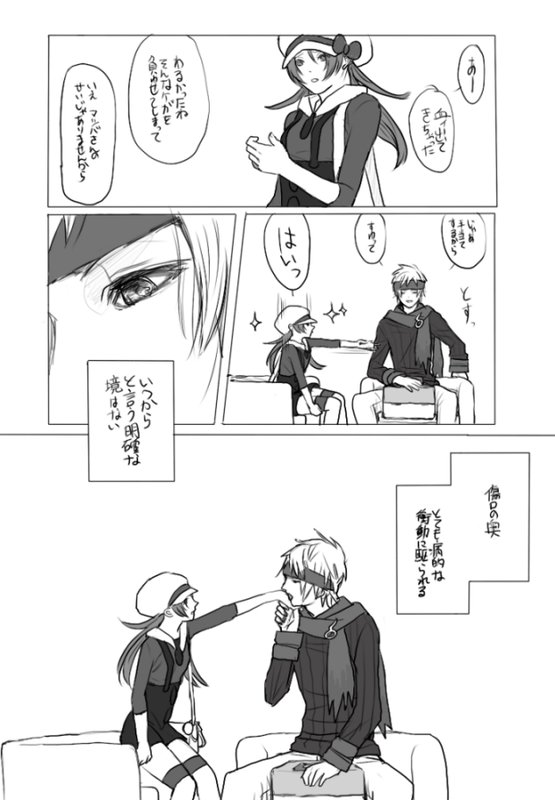 Morty - Lyra - Silver (Pokemon) - Page 3