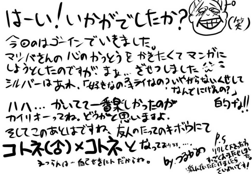 Morty - Lyra - Silver (Pokemon) - Page 20