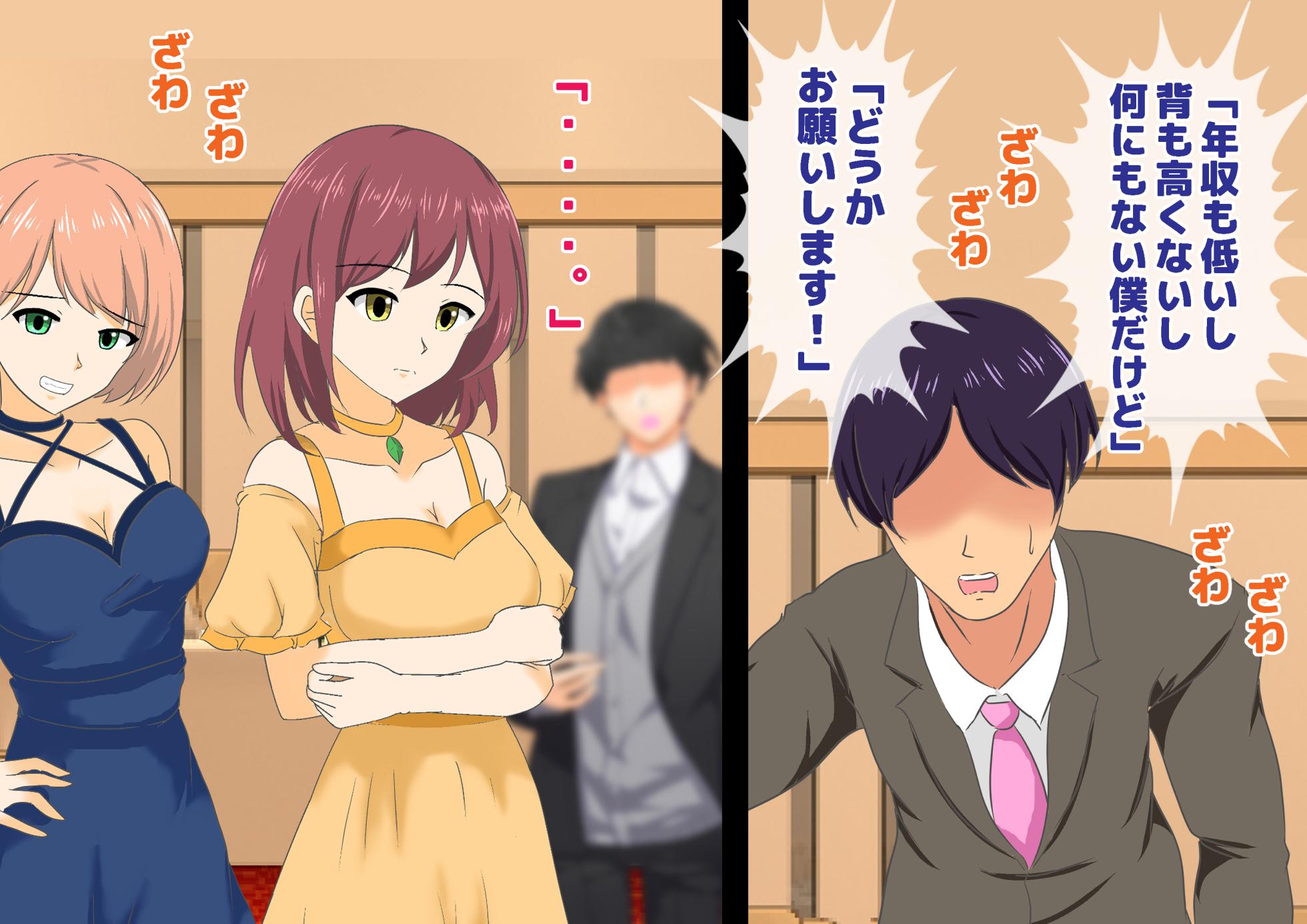[Dokusai Switch] Josei dake Hadaka no Senjou Konkatsu Party - Page 5