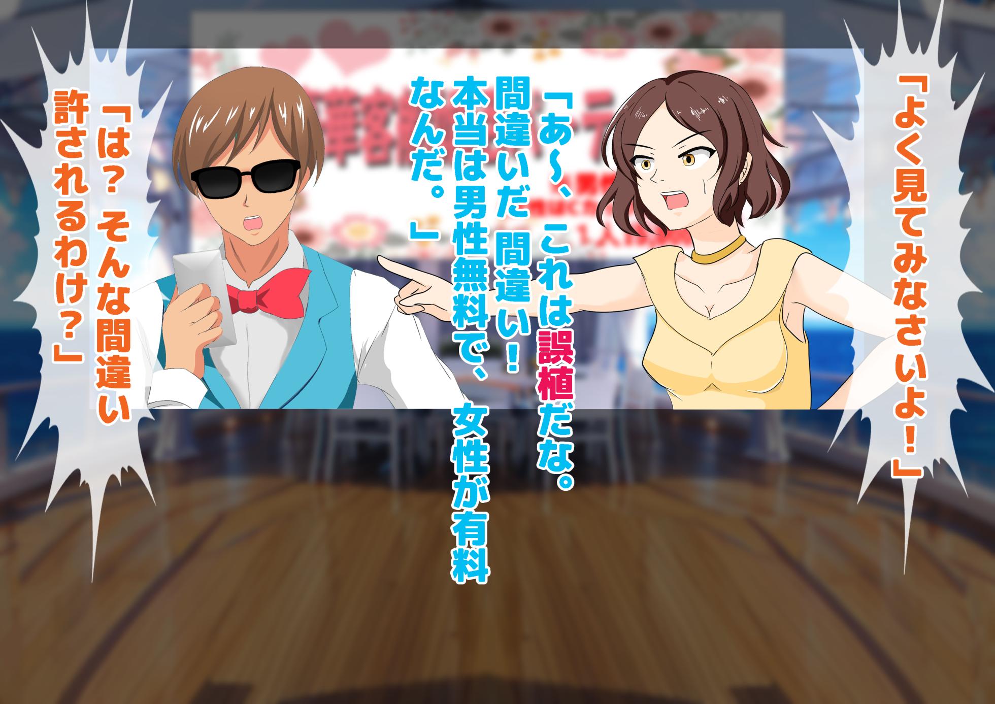 [Dokusai Switch] Josei dake Hadaka no Senjou Konkatsu Party - Page 32