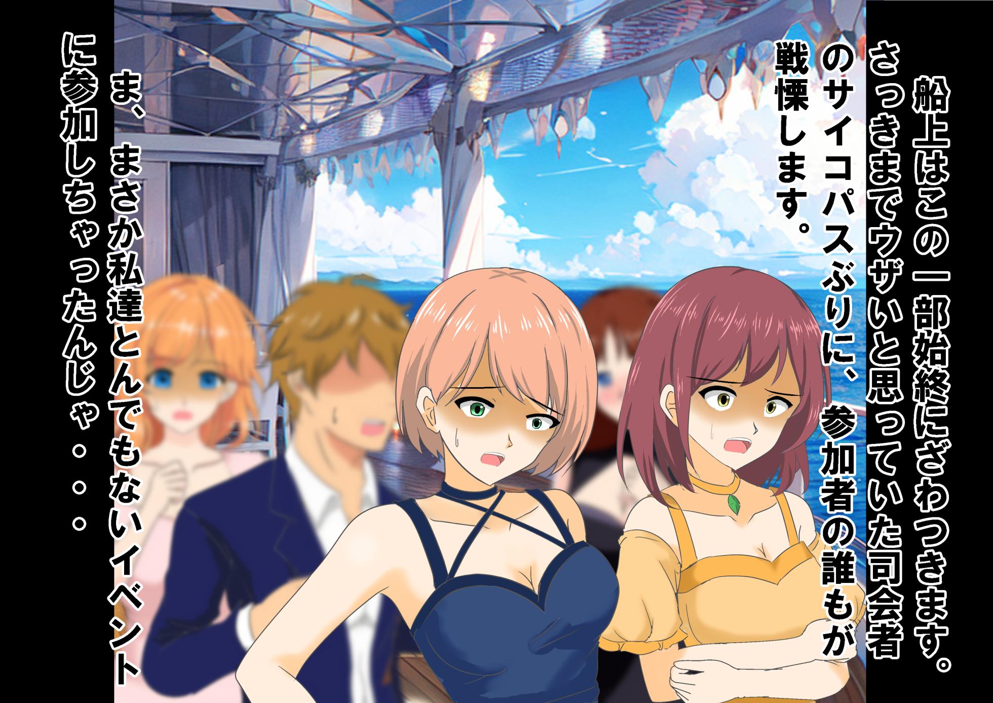 [Dokusai Switch] Josei dake Hadaka no Senjou Konkatsu Party - Page 39
