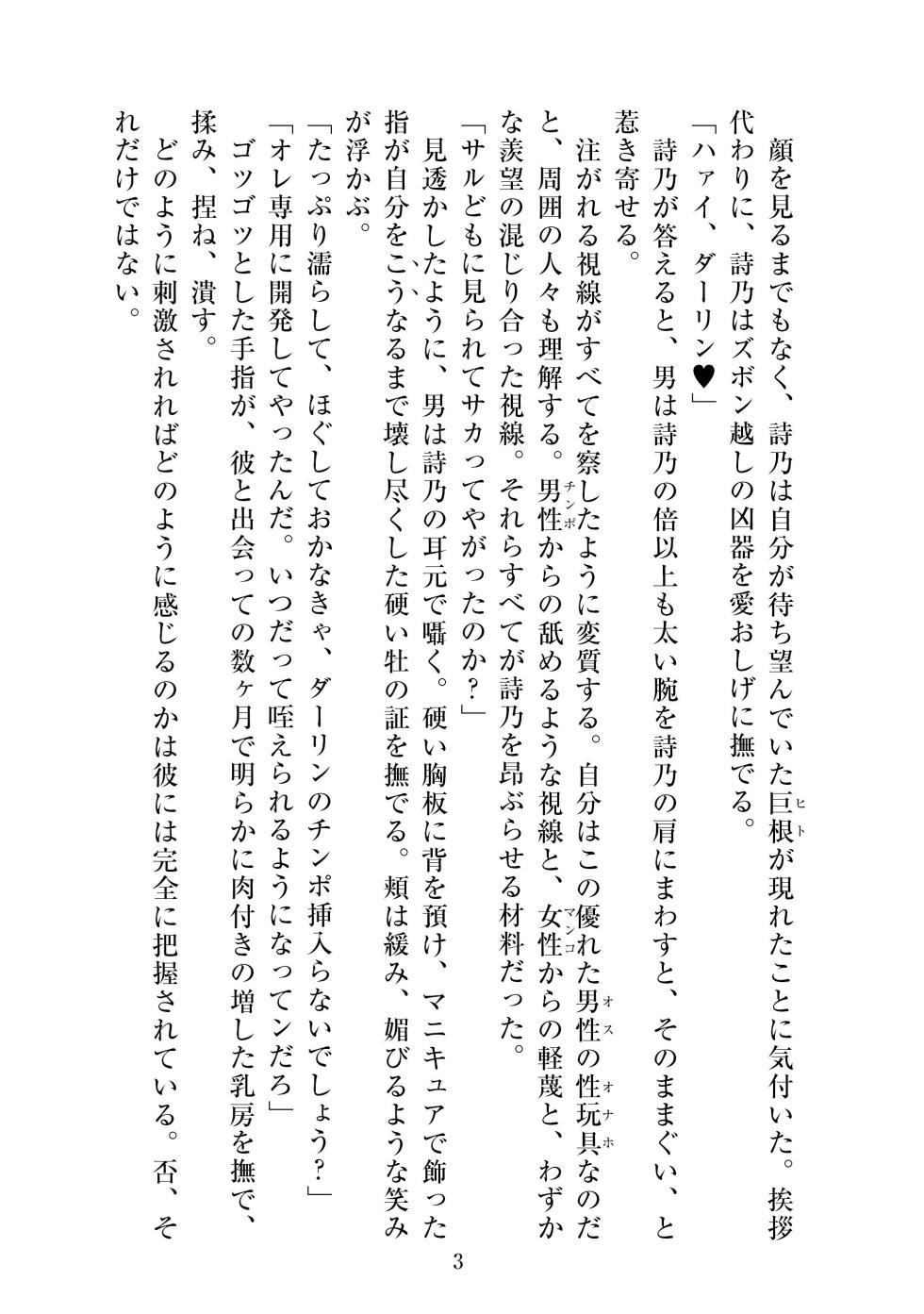 [gozaru] Bitchi-ka NTR Asada Shino (Sword Art Online) - Page 29