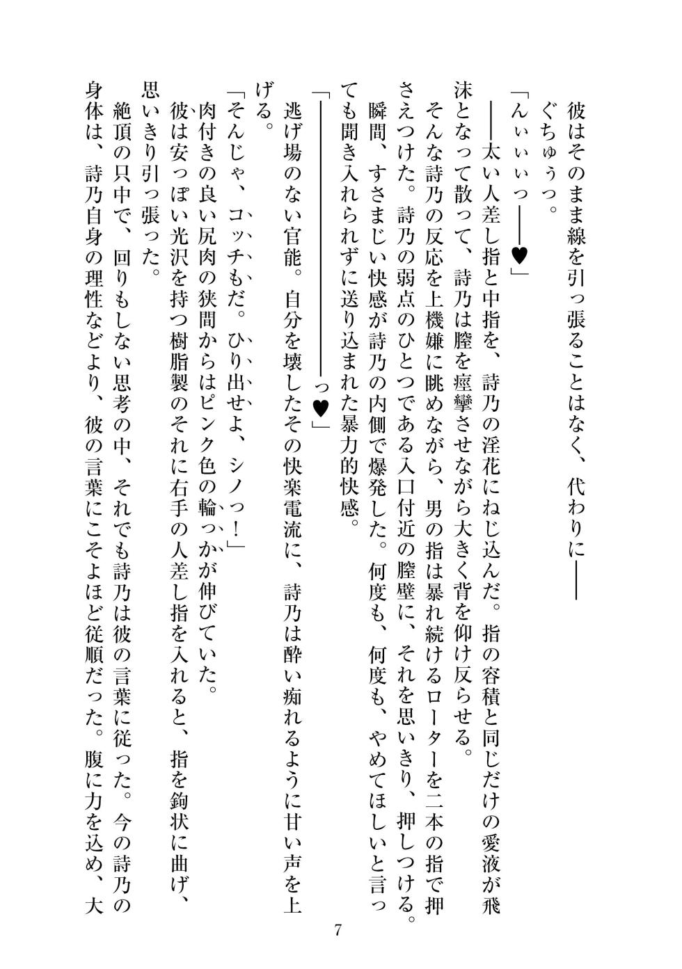 [gozaru] Bitchi-ka NTR Asada Shino (Sword Art Online) - Page 33