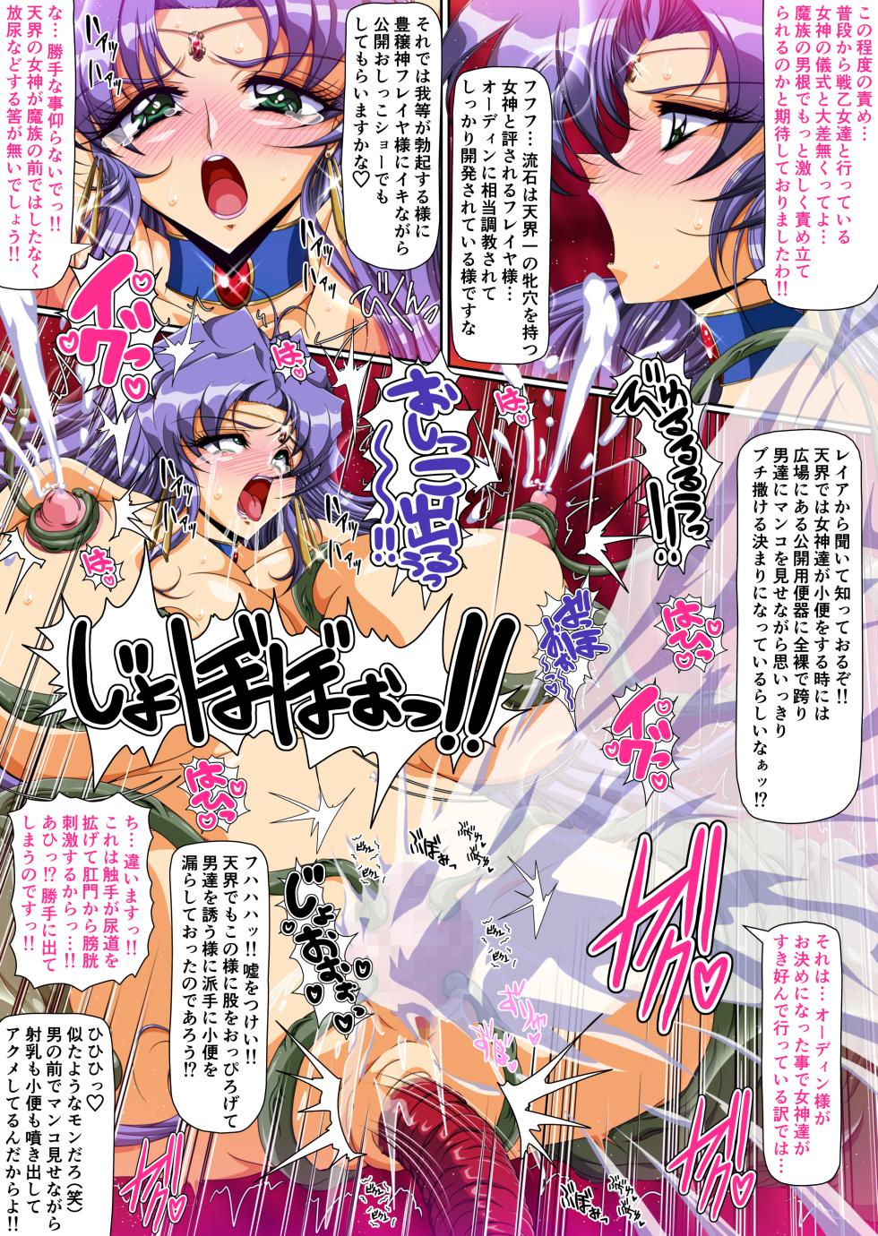 [Dai 13 Kantai] Kyonyuu Ikusa  Otome Valkyrie Namahame Koubi Senki Ch.2 (Ikusa Otome Valkyrie) - Page 14