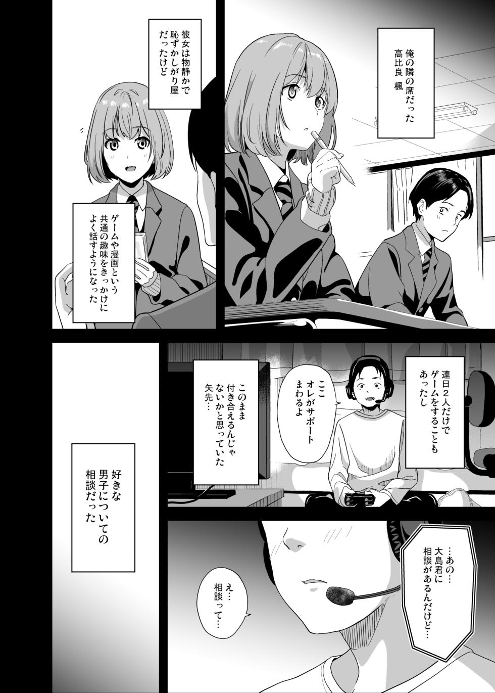 [Senpenbankashiki (DATE)] Tanin ni Naru Kusuri 6 - Page 5