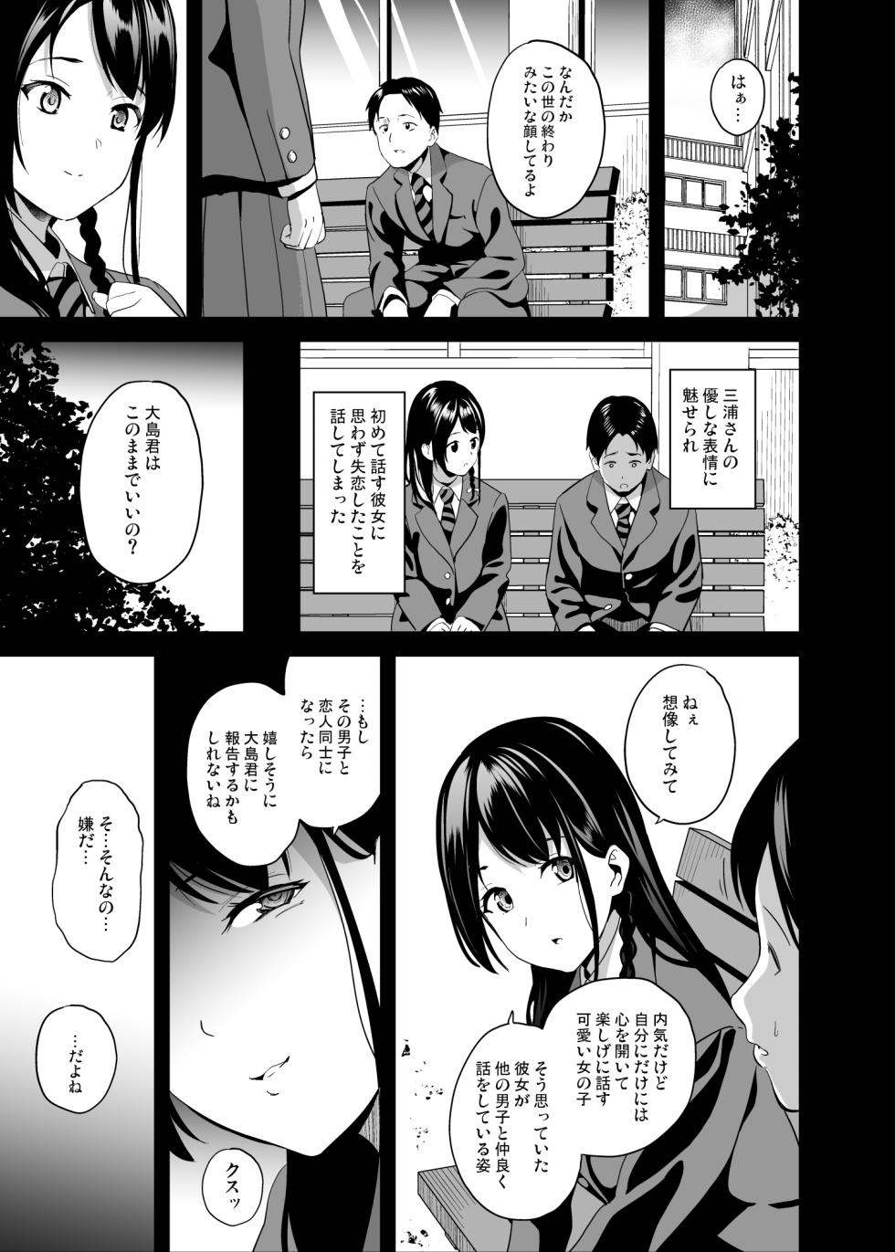 [Senpenbankashiki (DATE)] Tanin ni Naru Kusuri 6 - Page 6