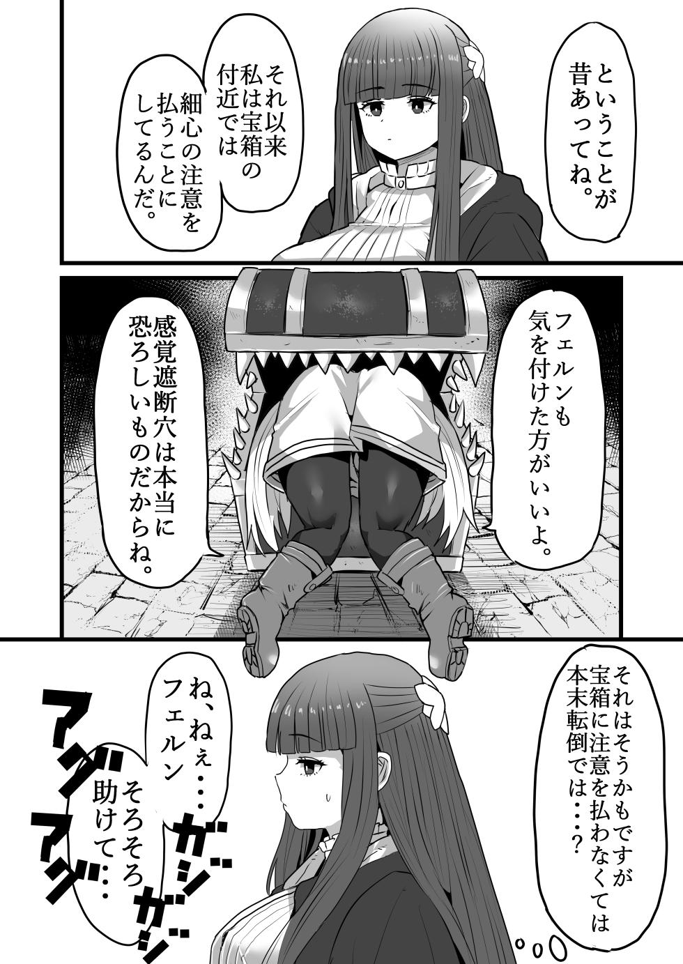 [Sei no mamono (Sema)] Frieren to Kankaku Shadan Ana (Sousou no Frieren) [Digital] - Page 33