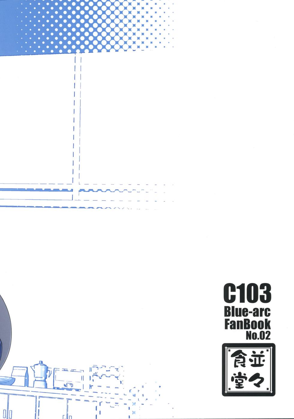 (C103) [Nami-nami Restaurant (Tsukinami Kousuke)] Otsukare Sensei ~Kirino no Baai~ (Blue Archive) - Page 28