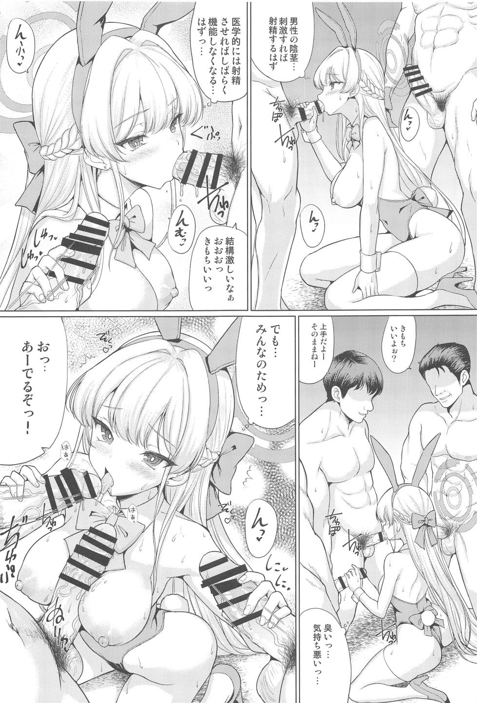 (C103) [An-Arc (Hamo)] Dokidoki Toki Auction (Blue Archive) - Page 8