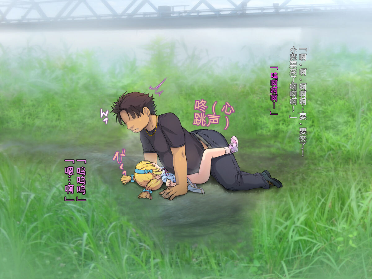 [Kuroge to Momojiru (Yoko Juusuke)] Gachi Wakarasete Yaru "Se ga Hikui Shoujo-tachi wa, Boku Chinpo ni Katenai" [Chinese] [配菜機翻漢化組] - Page 24