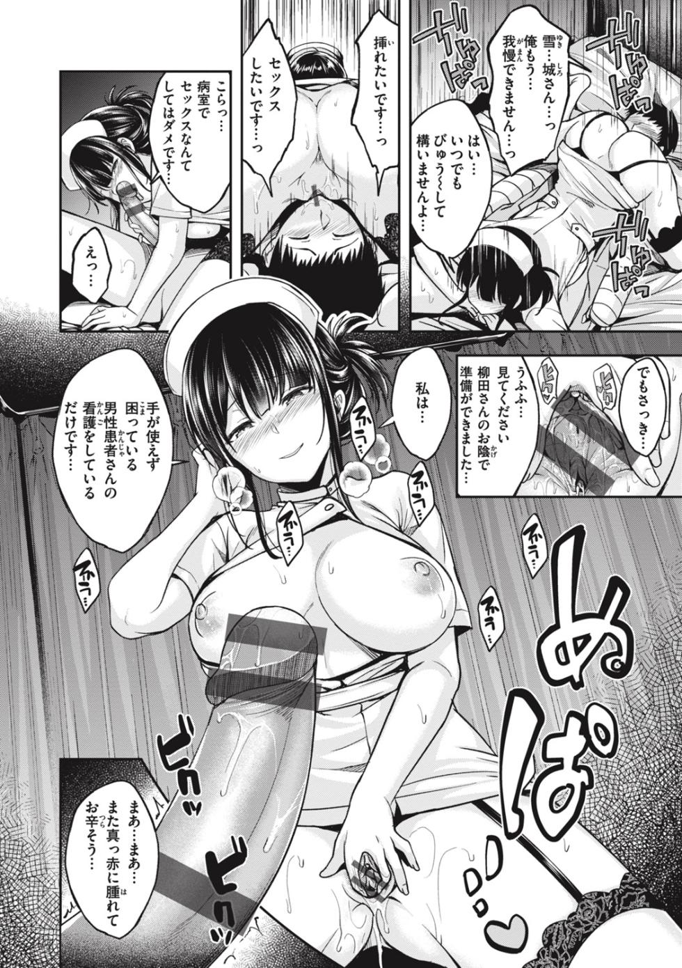 [Hirama Hirokazu] Bitch in Angel [Digital] - Page 20