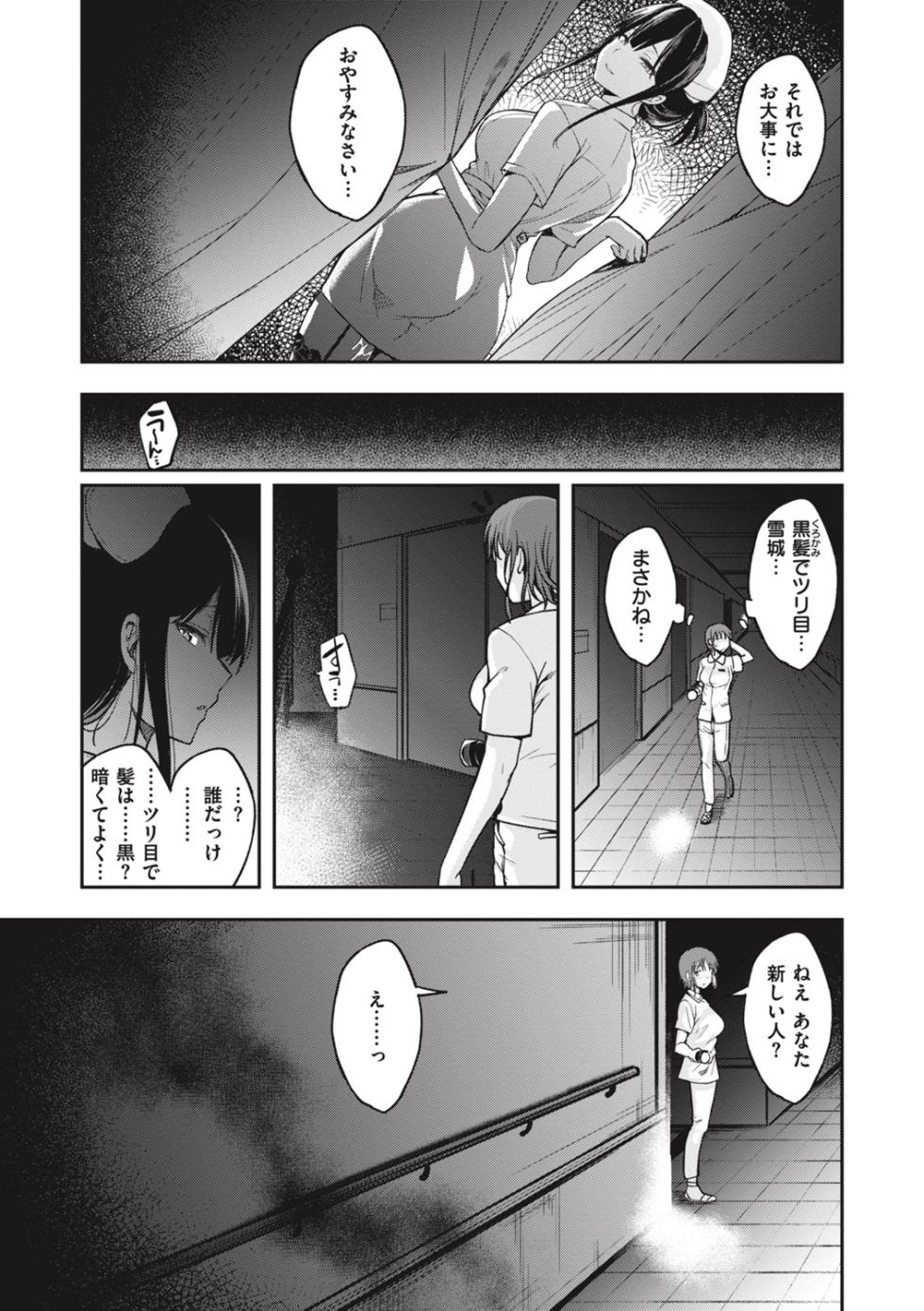 [Hirama Hirokazu] Bitch in Angel [Digital] - Page 29
