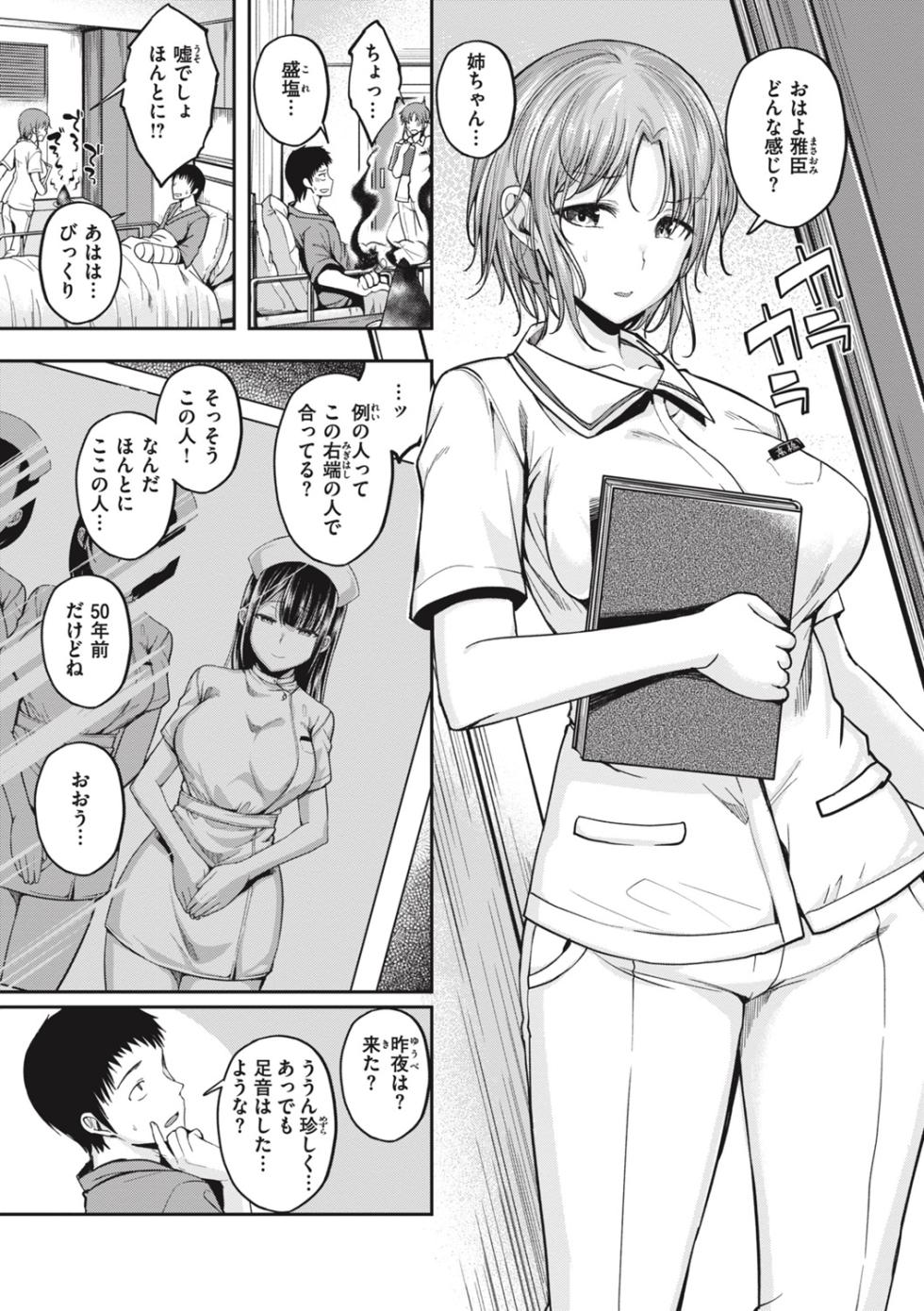 [Hirama Hirokazu] Bitch in Angel [Digital] - Page 33