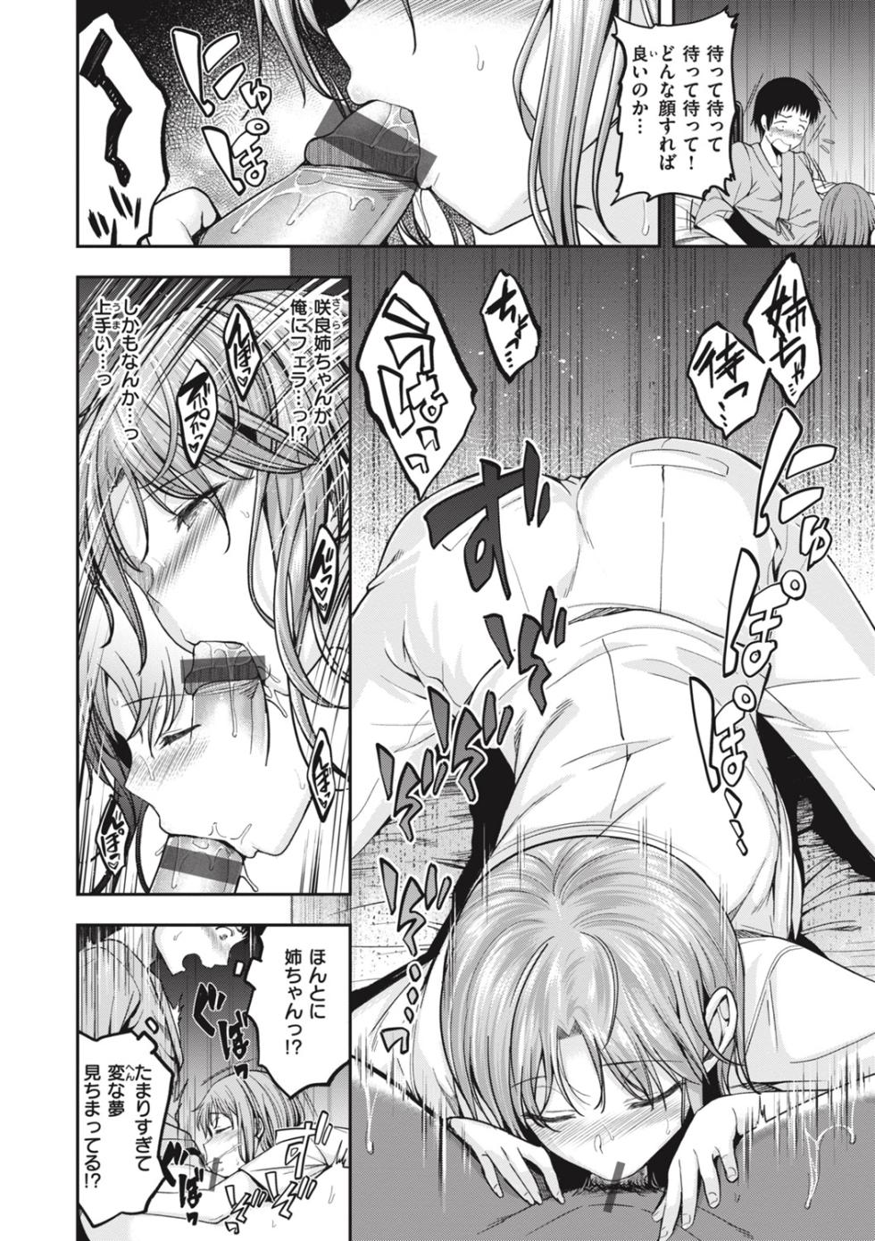 [Hirama Hirokazu] Bitch in Angel [Digital] - Page 38