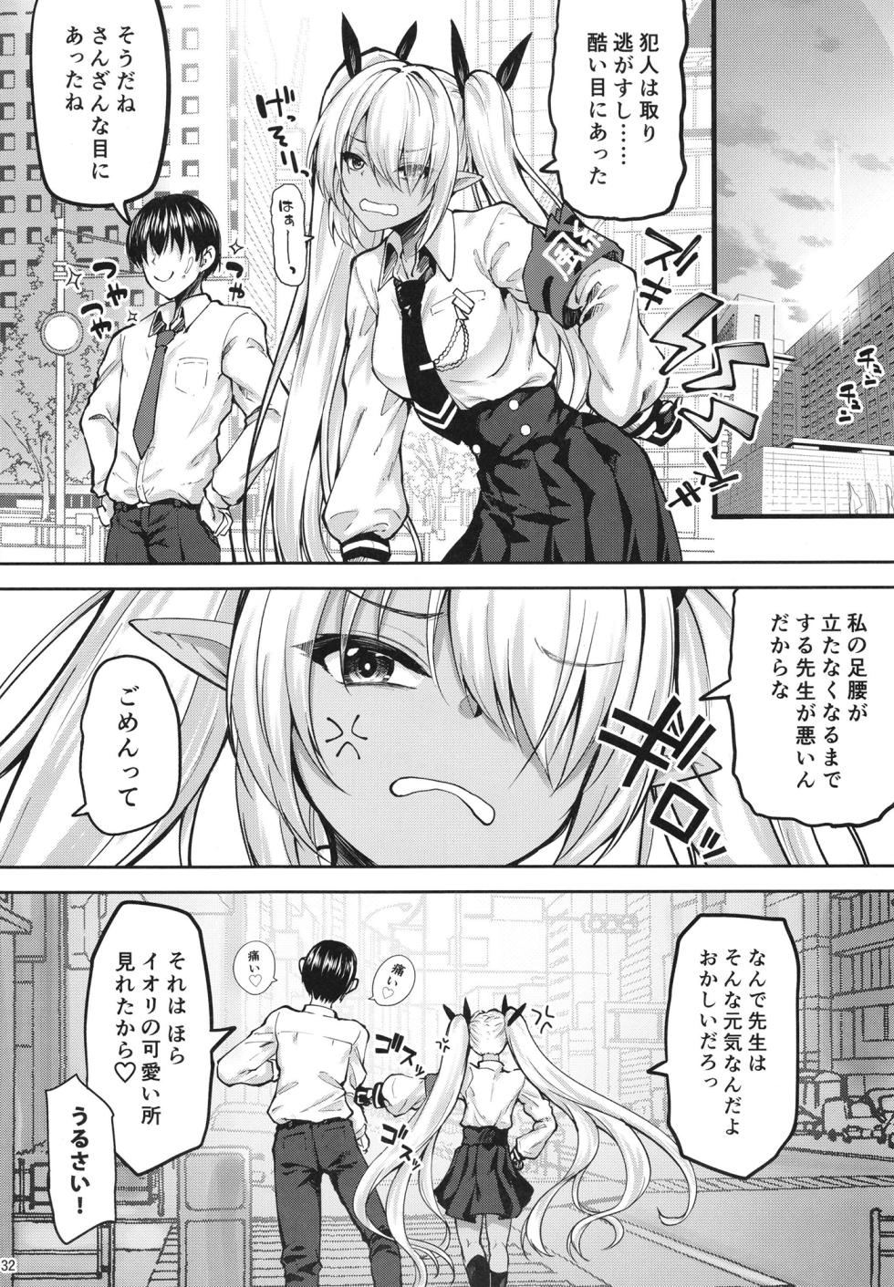 [Mugen@WORKS (Akiduki Akina) Iori to ×× Shinai to Derenai Heya (Blue Archive) [Digital] - Page 32