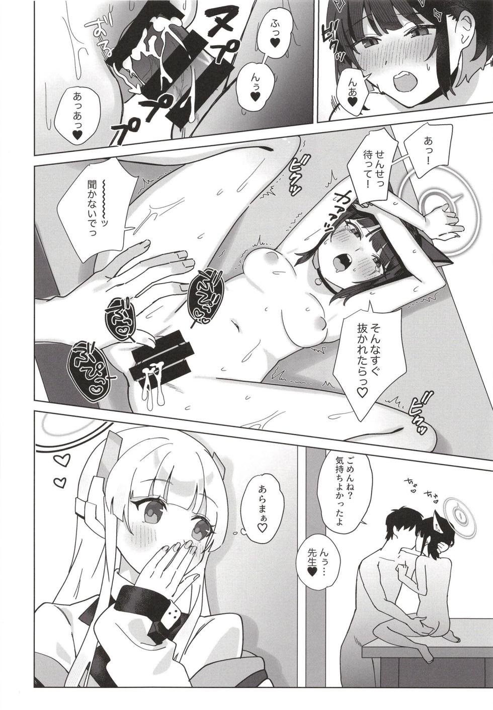 [Osakana Cookie (Uota Coi)] Reward You (Blue Archive) [Digital] - Page 26