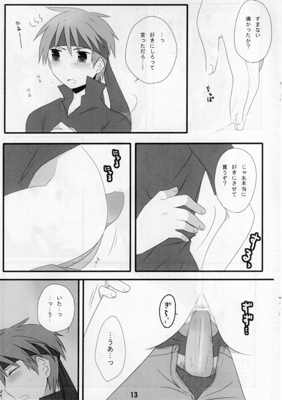 [Shitemita. (7)] Otona Kodomo (Super Smash Brothers Brawl) - Page 12