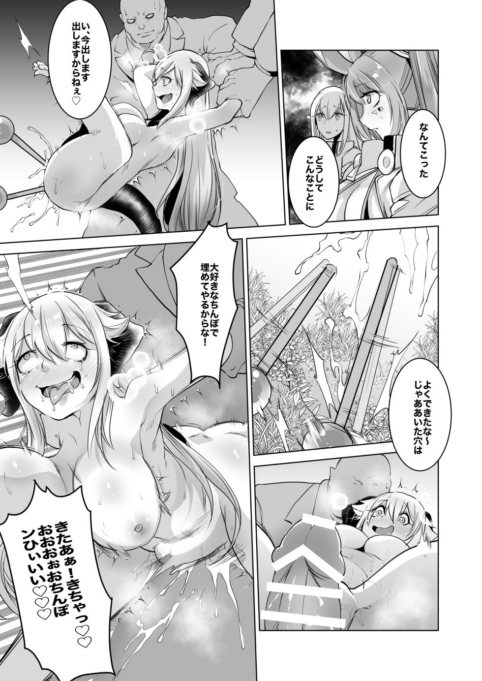 [Ikka Risan (Shibako)] SIZSTAR'S STORY [Digital] - Page 21