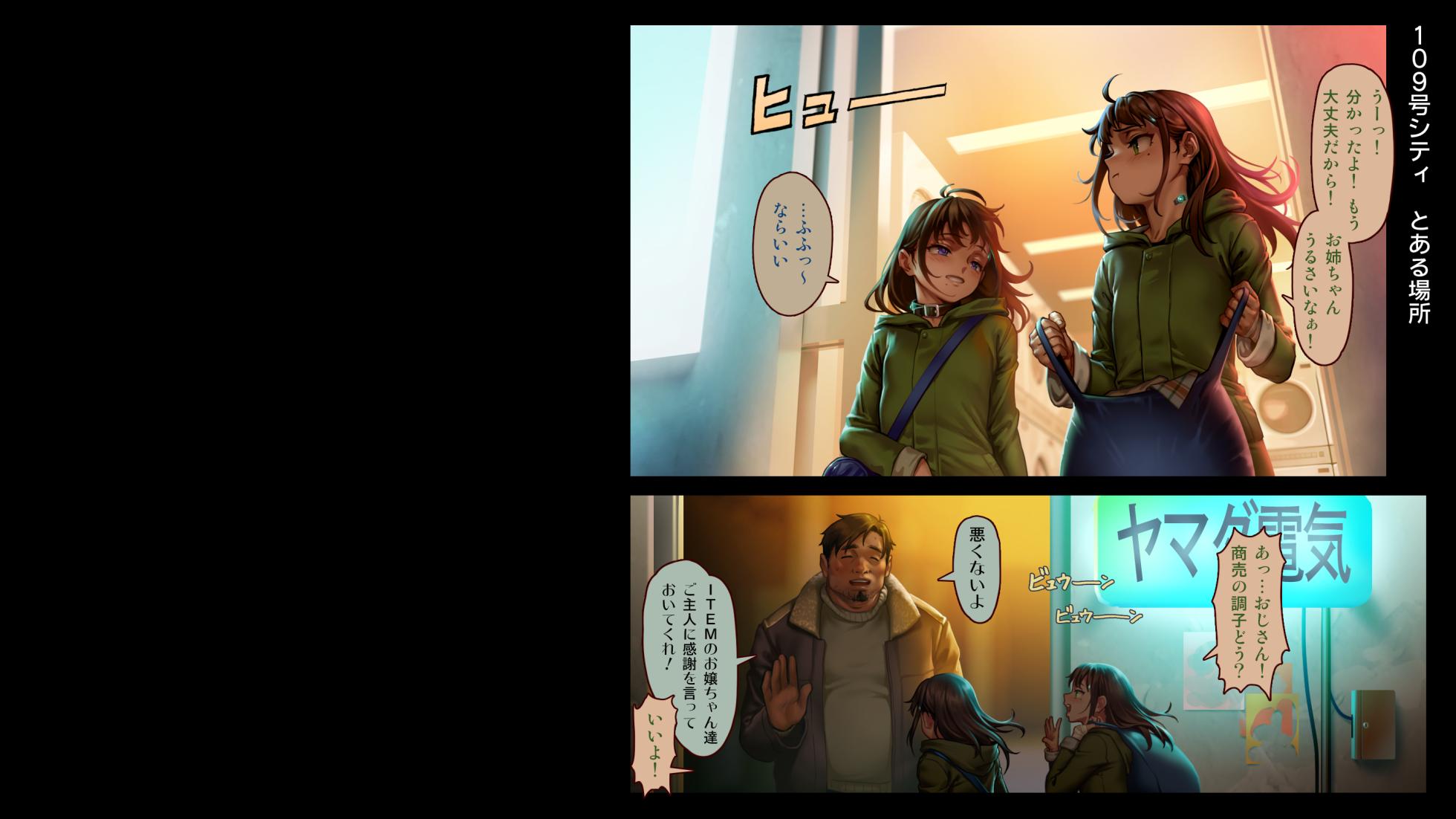 [Seikei Doujin (As109)]CITY no.109 Futago Hen ni - Page 4
