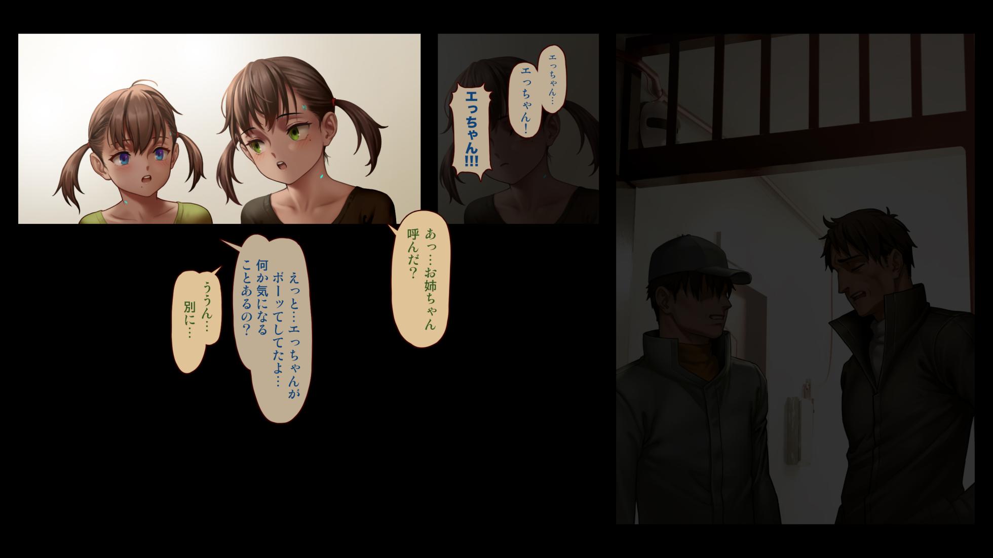 [Seikei Doujin (As109)]CITY no.109 Futago Hen ni - Page 23