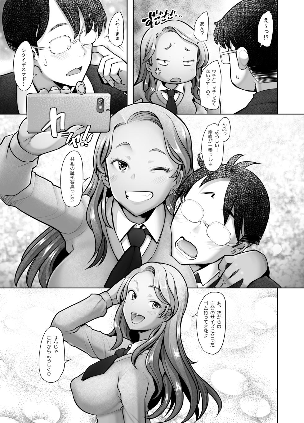 [Kohakutei (Sakai Hamachi)] Yasashii Chinpo ni Koisuru Gal 1 [Digital] - Page 28