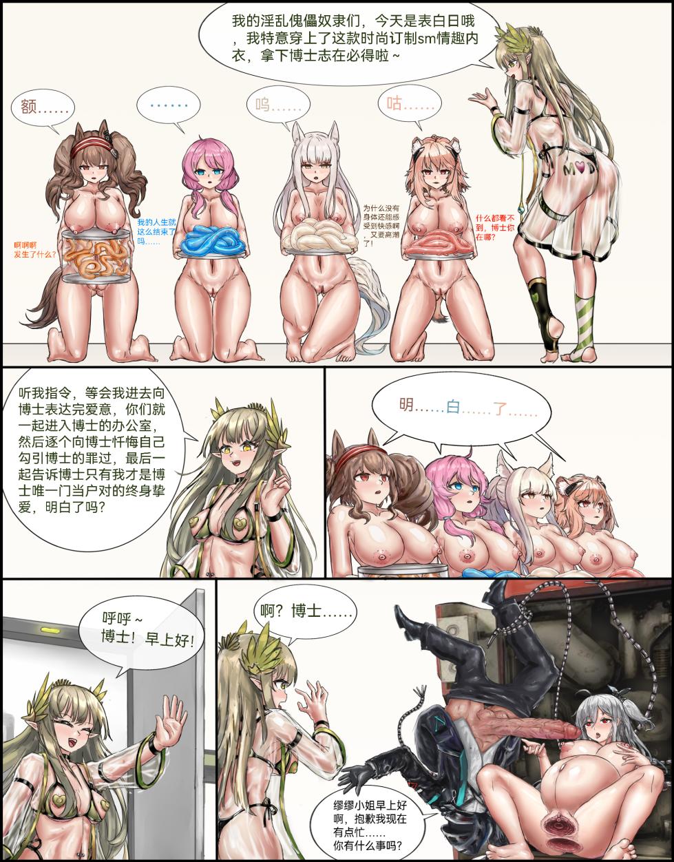 [stratus]为独占博士而强制凌辱调教驴外四女友的超级卑女缪缪！[AFDIAN] - Page 19