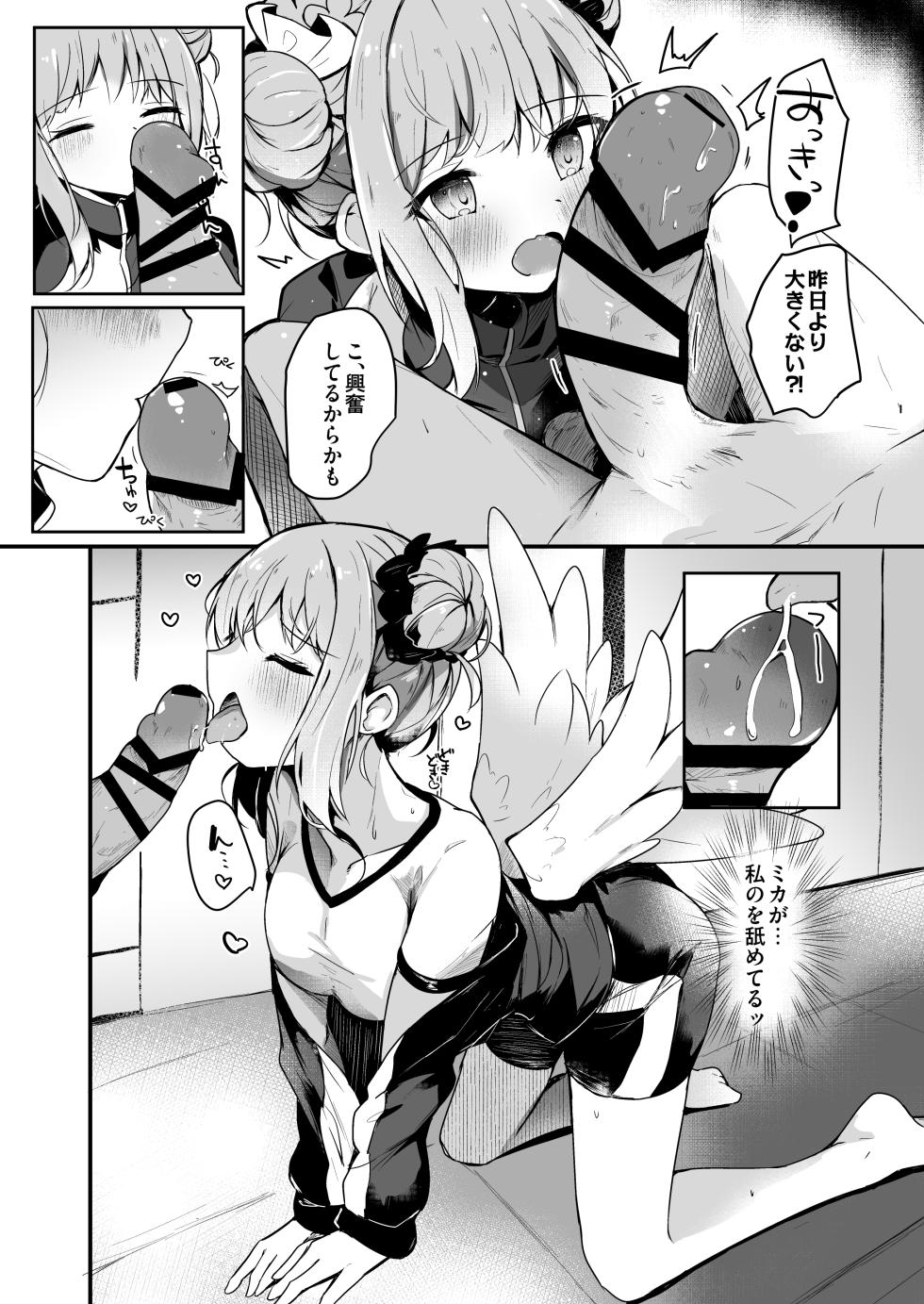 [Atelier Hinata (Hinata Yuu)] Ohime-sama ni Hoda Sarete (Blue Archive) [Digital] - Page 10
