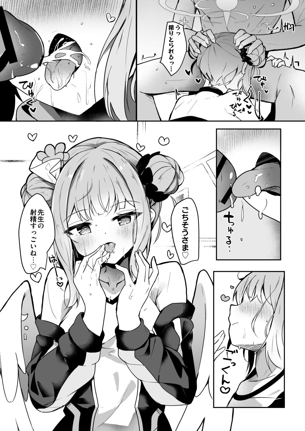 [Atelier Hinata (Hinata Yuu)] Ohime-sama ni Hoda Sarete (Blue Archive) [Digital] - Page 13