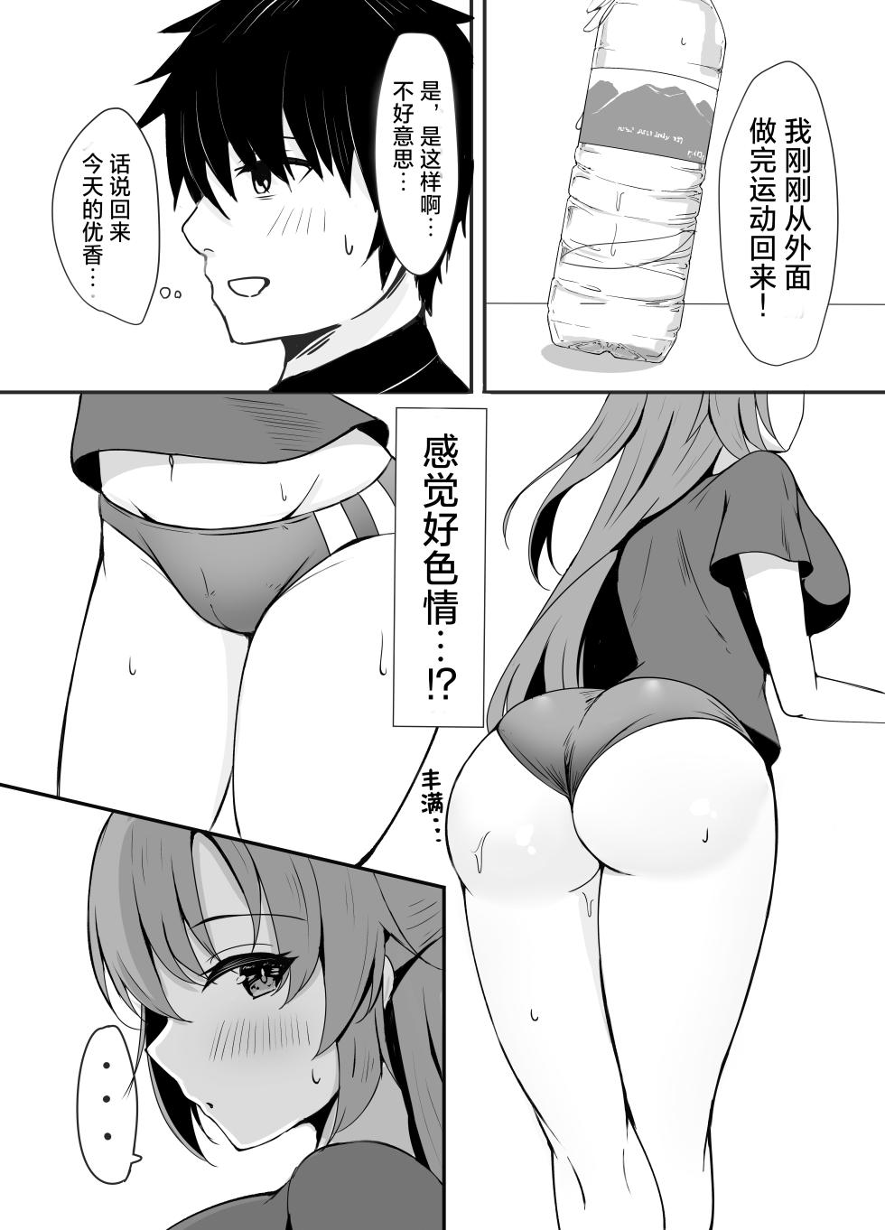 [Party Balut (Balut)] Sensei wa dare ni mo Watashimasen! | 绝不会把老师交给任何人！ (Blue Archive) [Chinese] [欶澜汉化组] [Digital] - Page 6