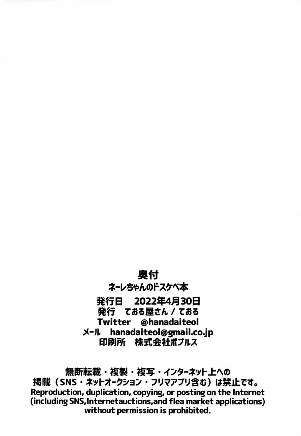 (Kemoket 11) [Teoruya-san (Teol)] Neele-chan no Dosukebe Hon [Korean] [LWND] - Page 33