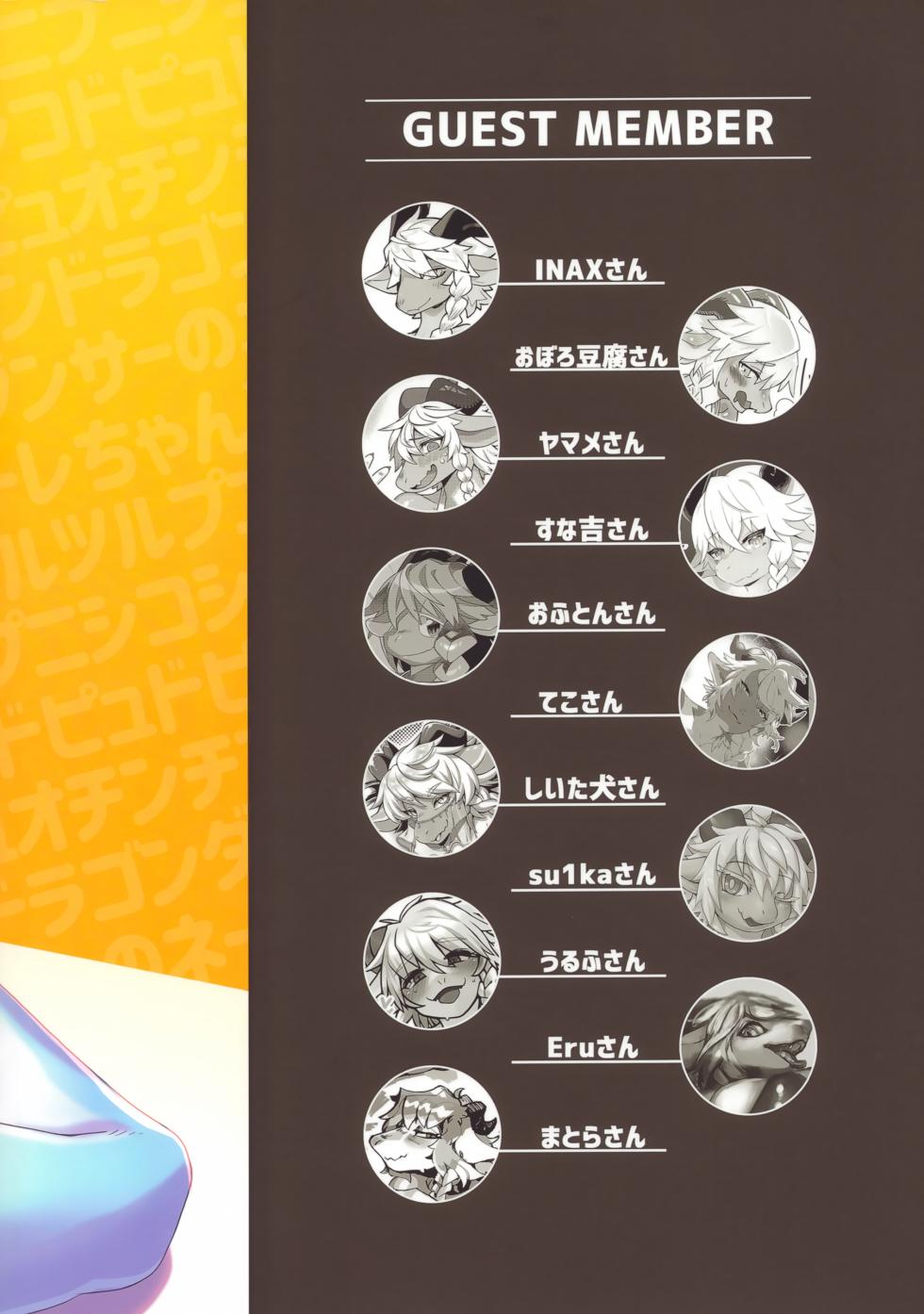 (Kemoket 11) [Teoruya-san (Teol)] Neele-chan no Dosukebe Hon [Korean] [LWND] - Page 34