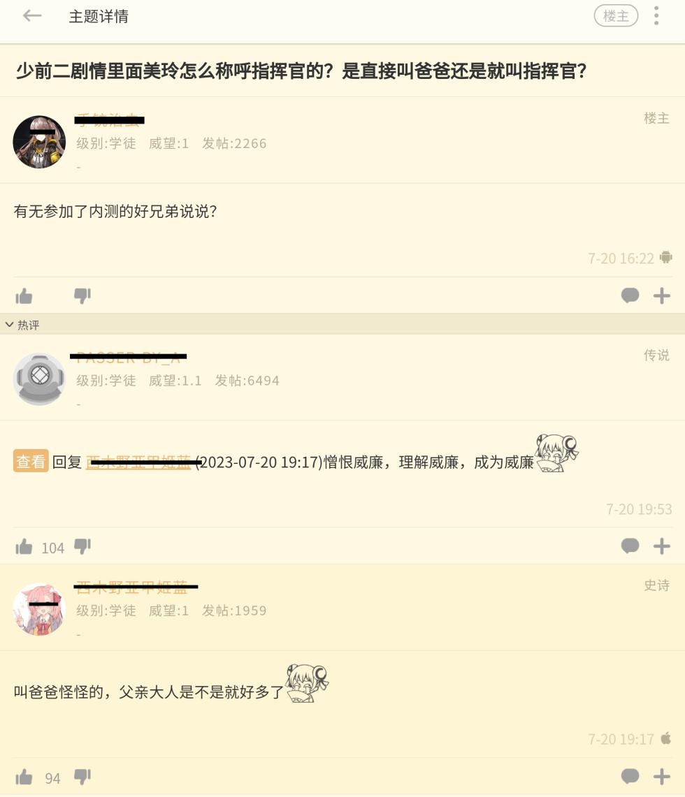 [guangmi] “首先，要叫我父亲大人” - Page 14